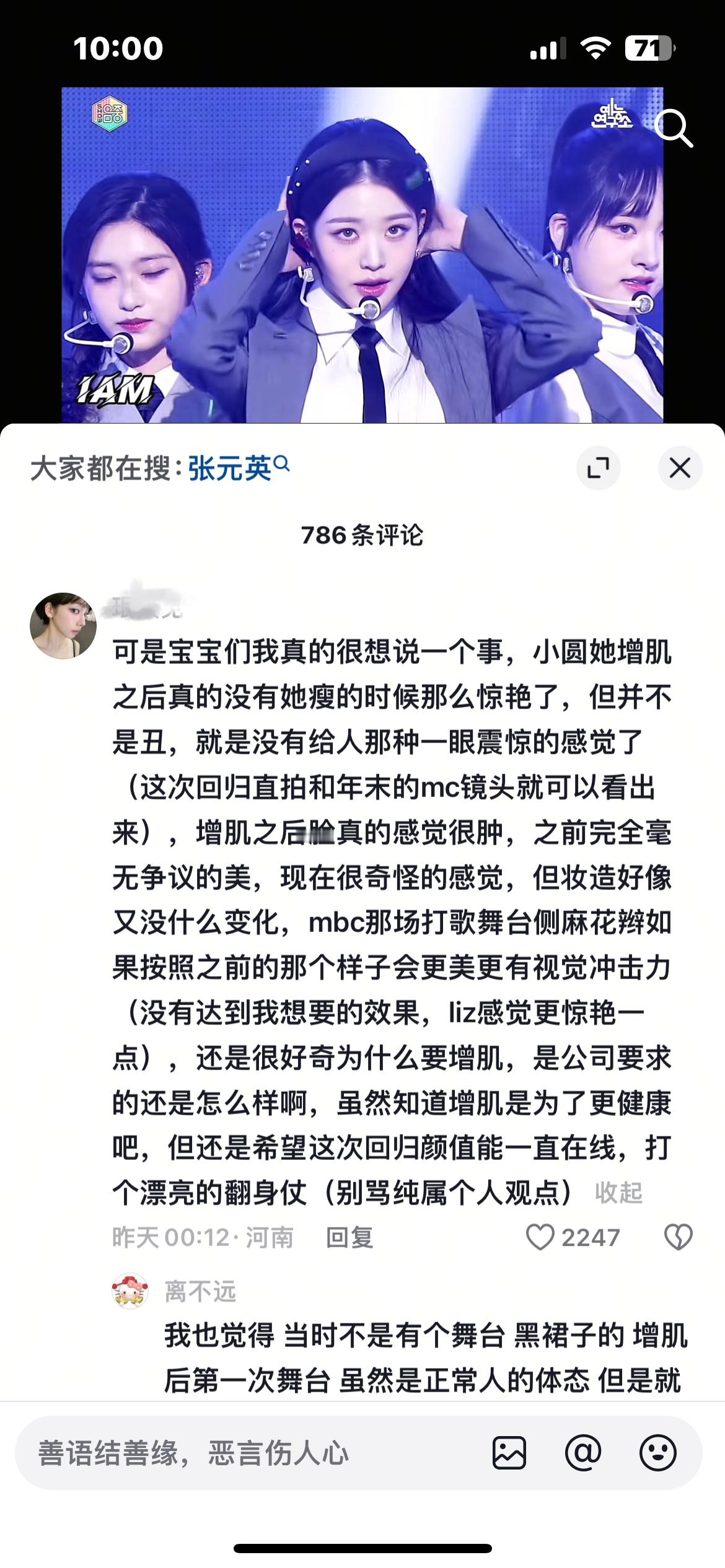 心肝是瘤子到底在装尼玛路人？ 