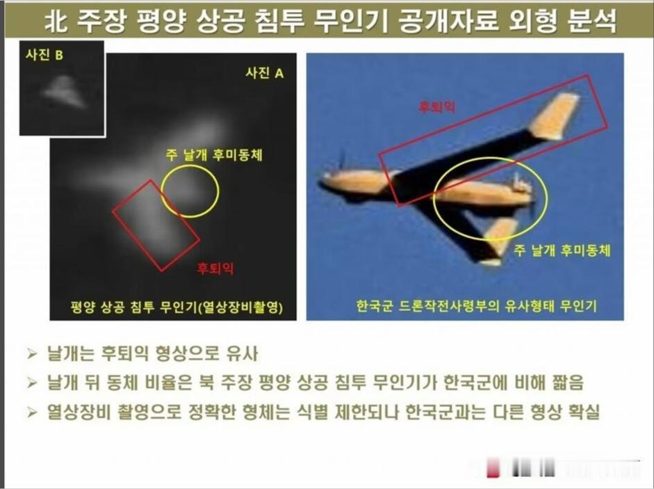 朝鲜外务省在11日发布的“严肃声明”中声称，一架韩国无人机本月早些时候侵入平壤中