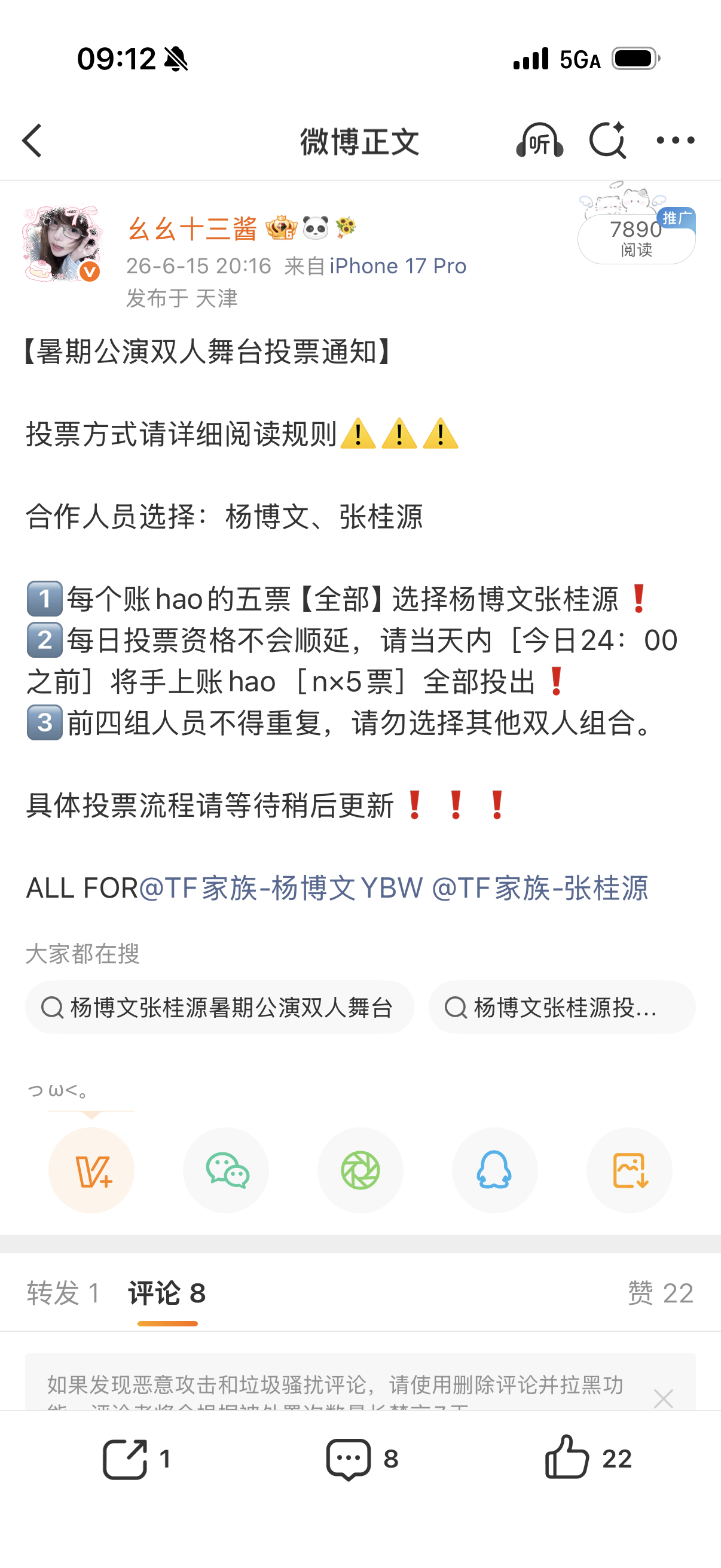 tjt发力了 