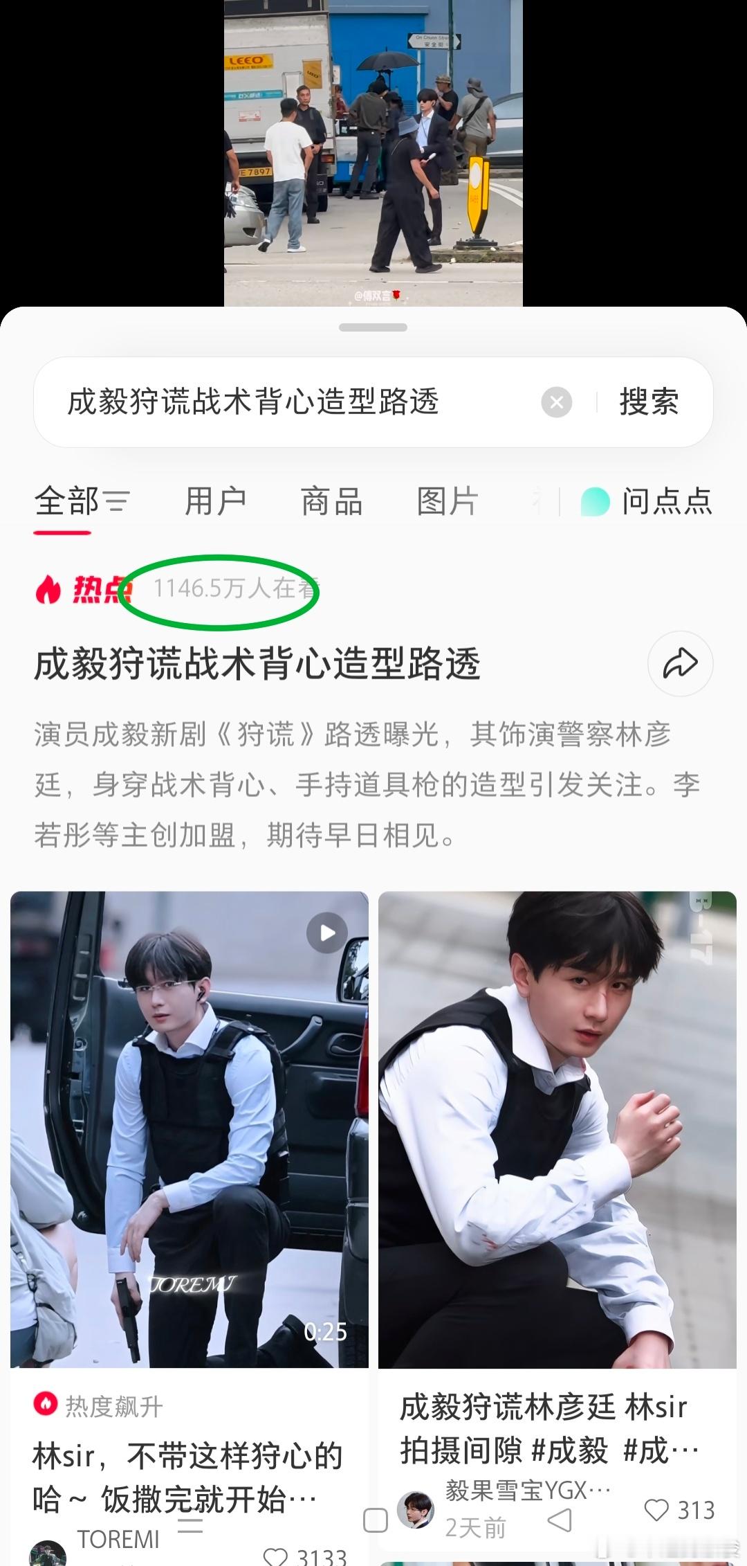 此时此刻有1146.5万人在看成毅狩谎成毅路透。 ​​​