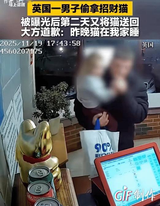 这下好了，不仅英国人知道，连中国人都知道了！英国男子在中餐馆吃饭，路过柜台时顺走