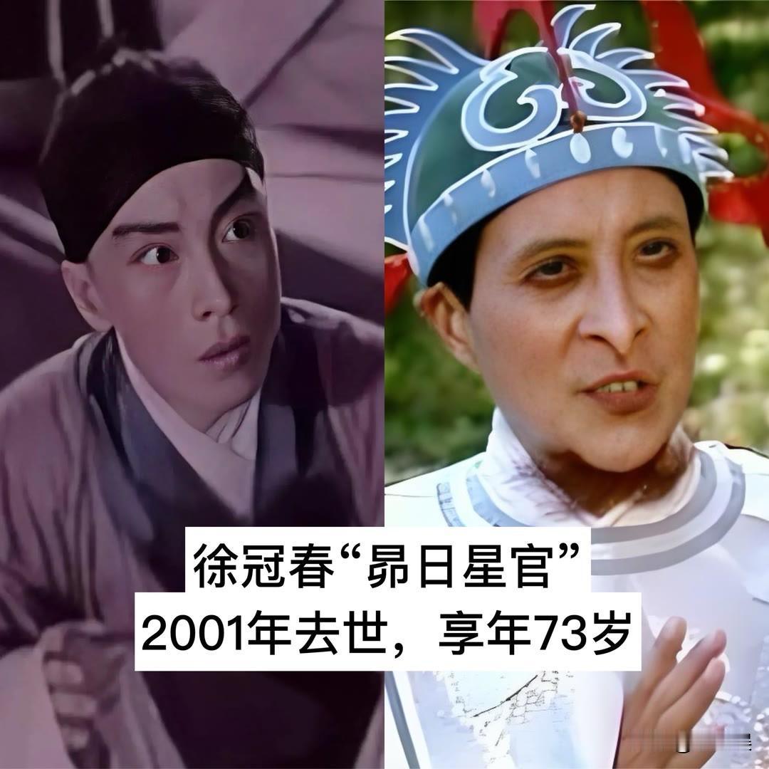 18位86版西游记“离世的演员” 电视剧