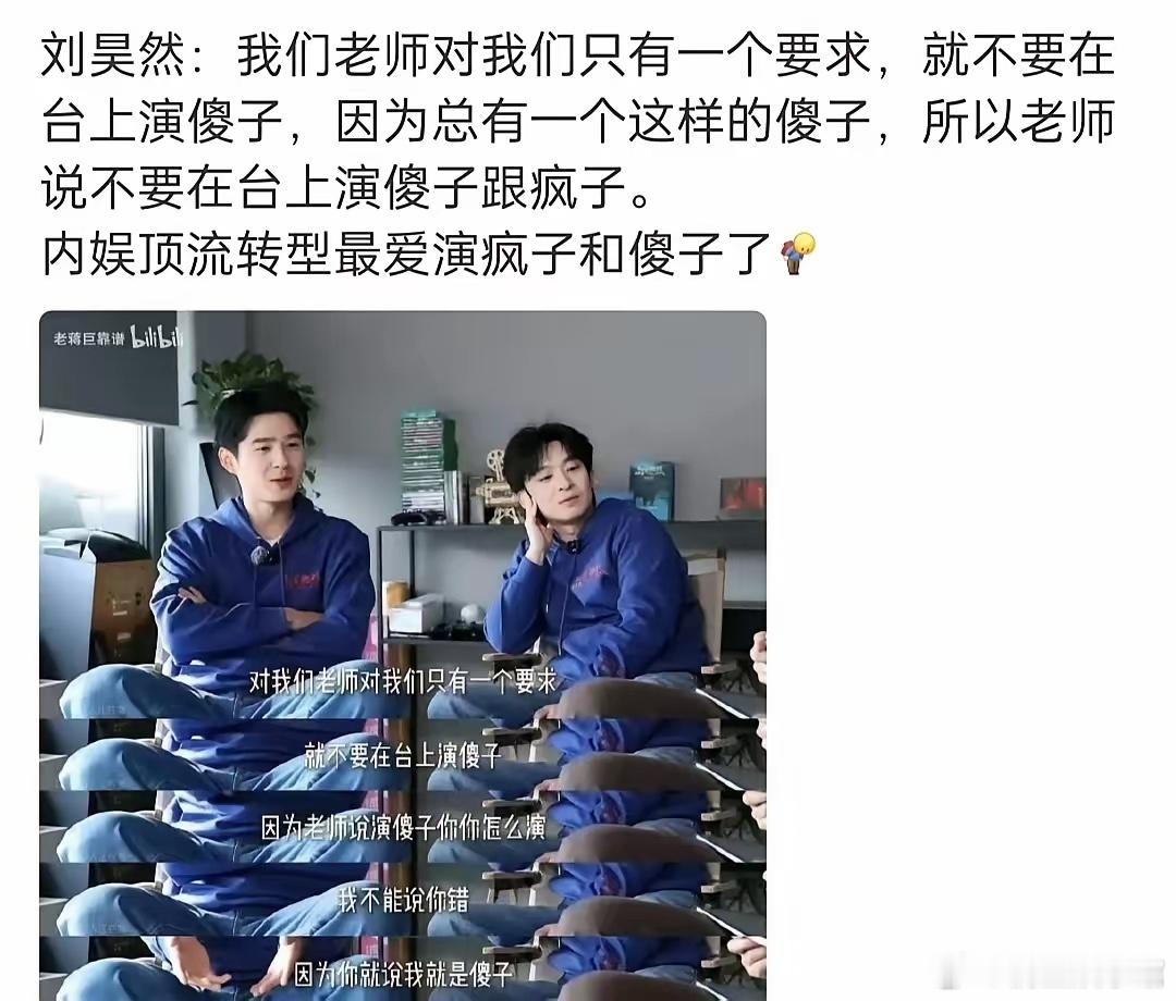 刘昊然和周冬雨咋这么有默契都对演傻子很有见地 预言家剧本啊
