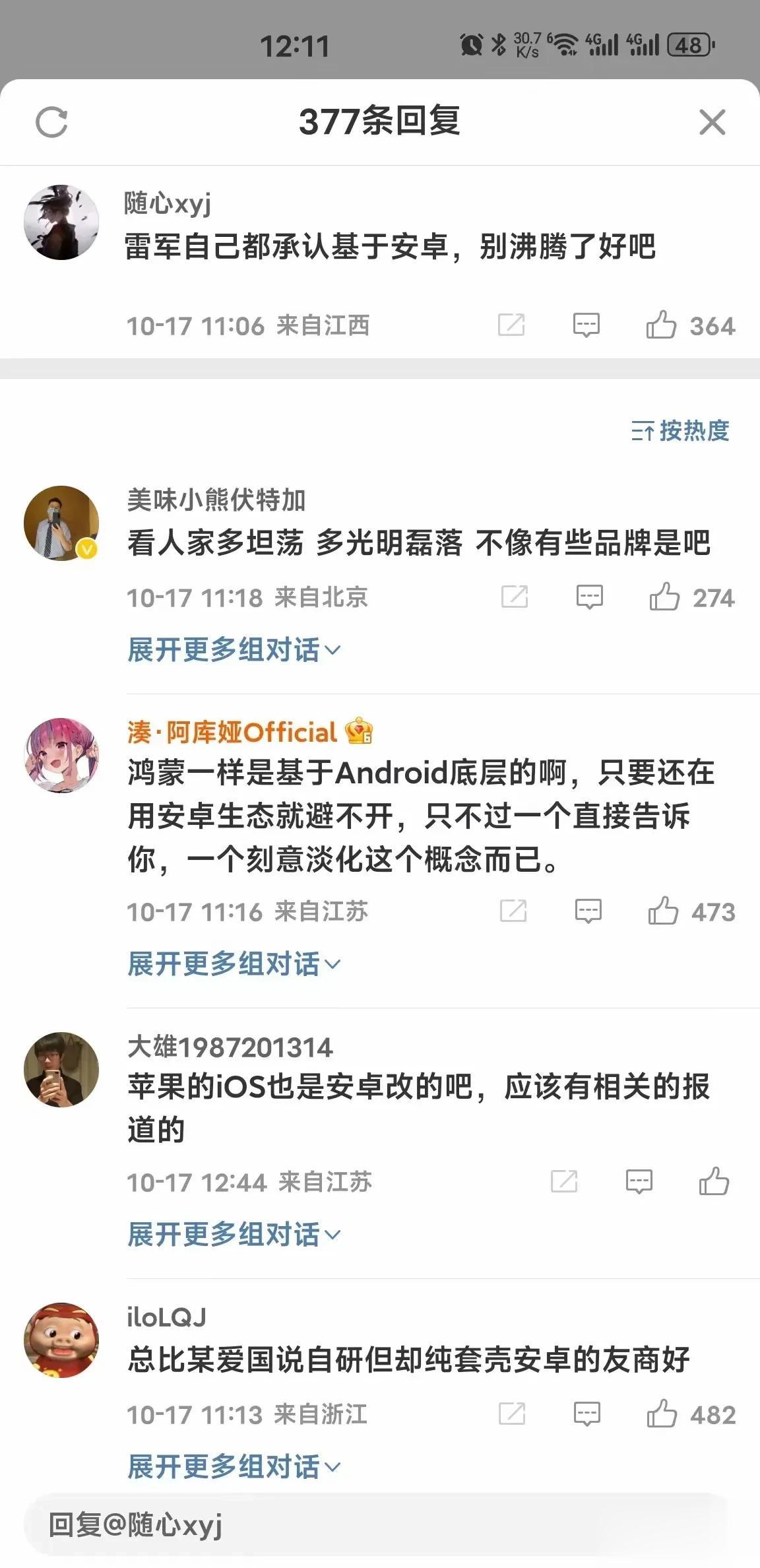 非要把基于开源安卓深度定制的澎湃OS，往鸿蒙上蹭，非蠢即坏

能力不行没什么丢人