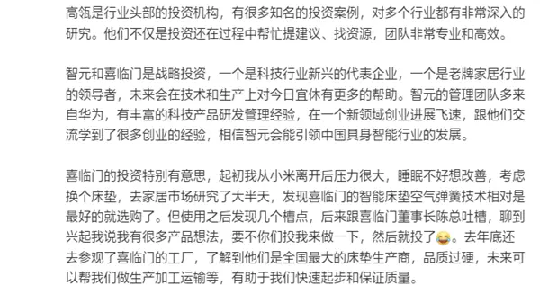 王騰稱第一次創業壓力山大：更理解雷總的勇氣了