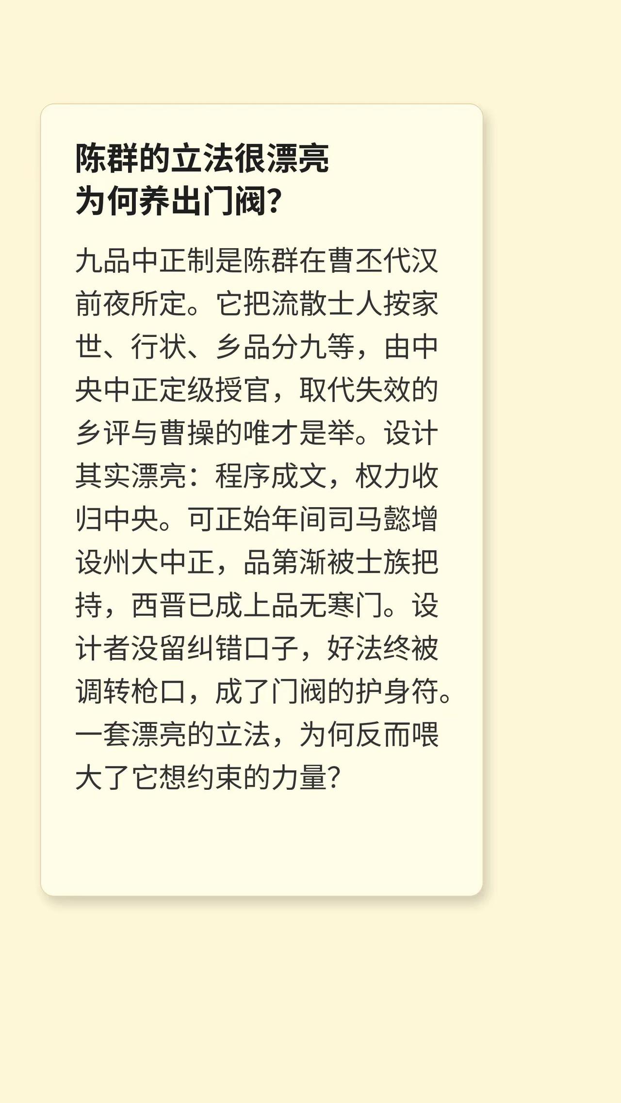 三国
