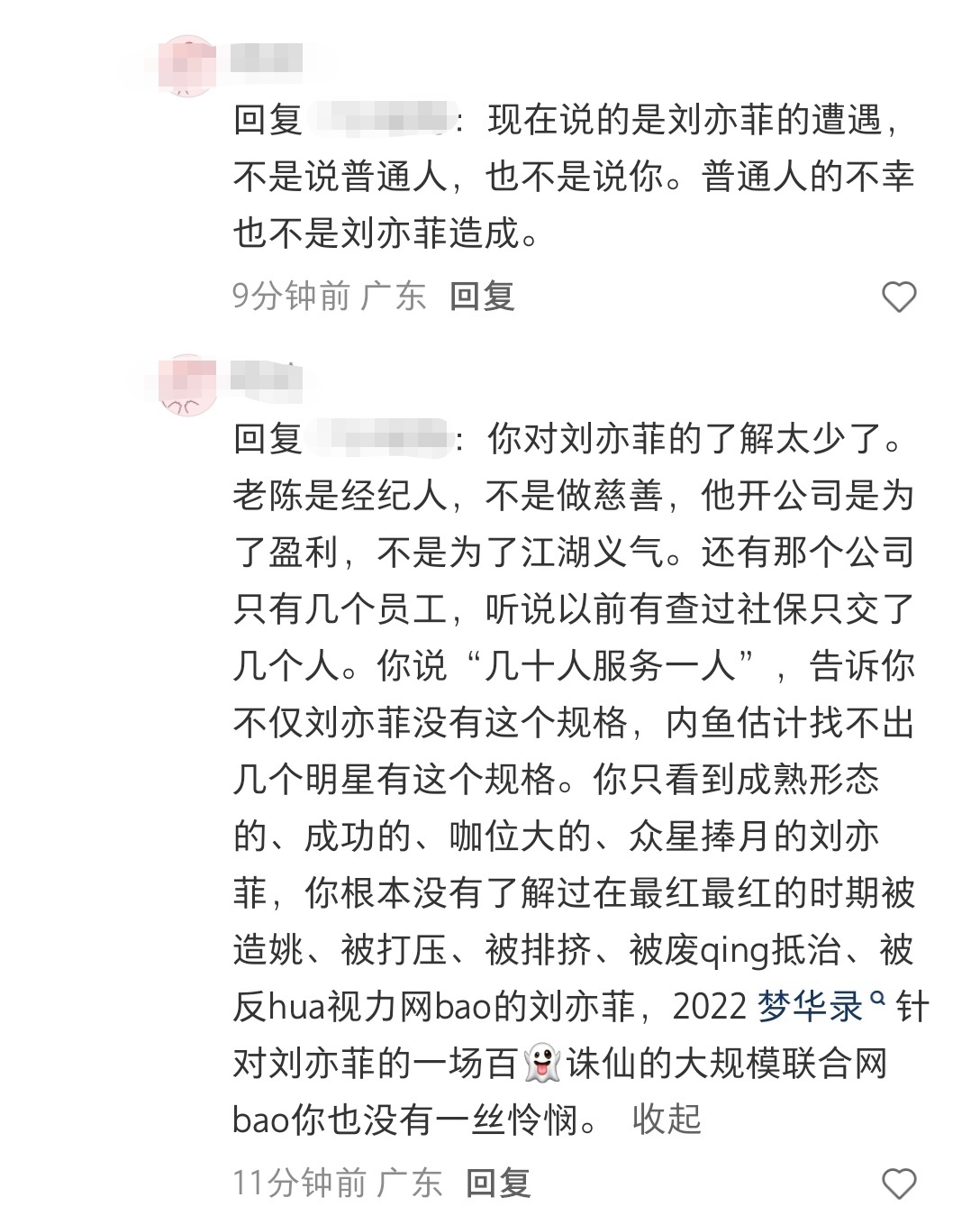 是真的会有人将自己的不幸宣泄到一个无交集的美女身上近期的闹剧有个姐妹说的好：连公