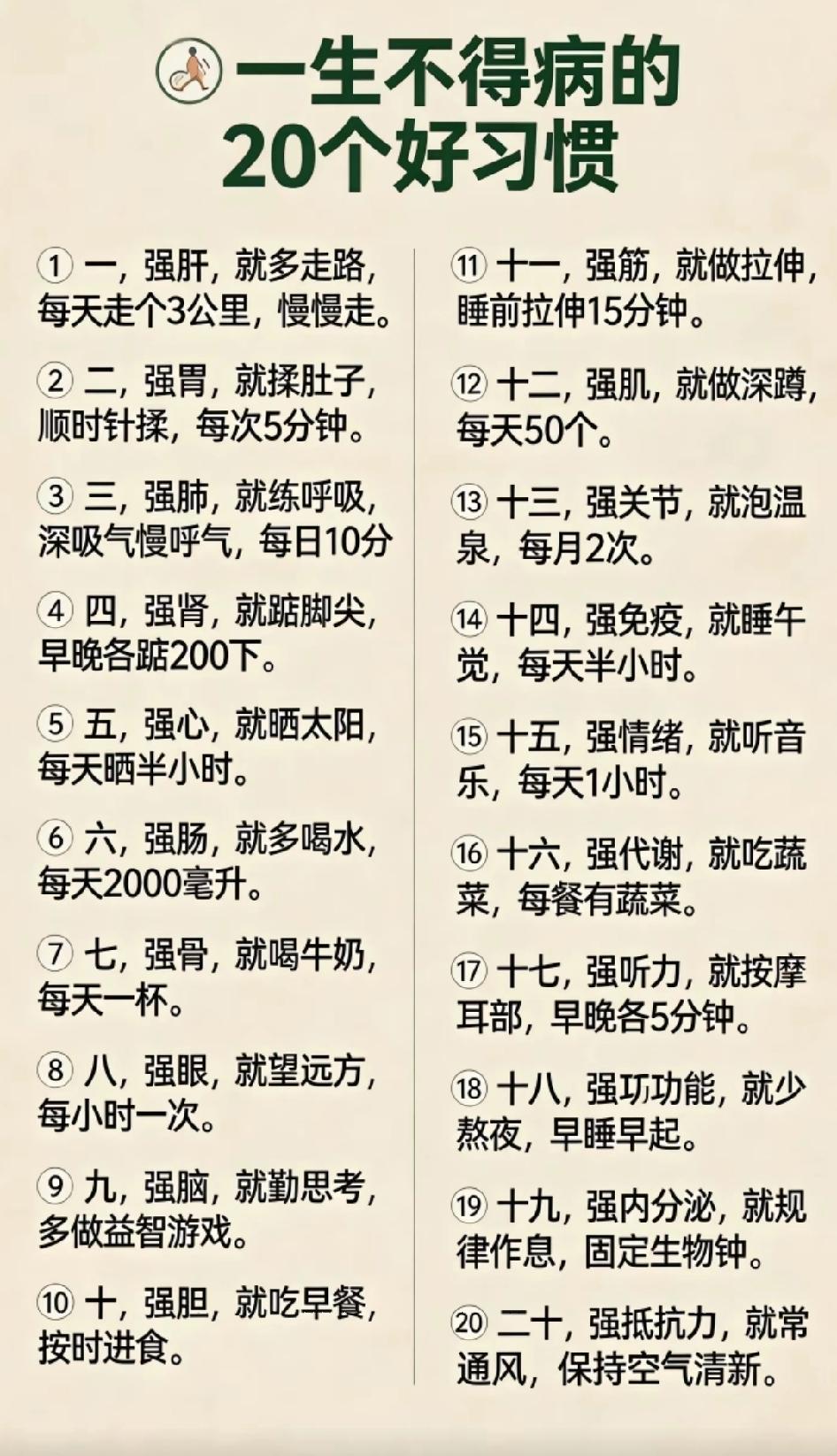 强身健体，养心静神。