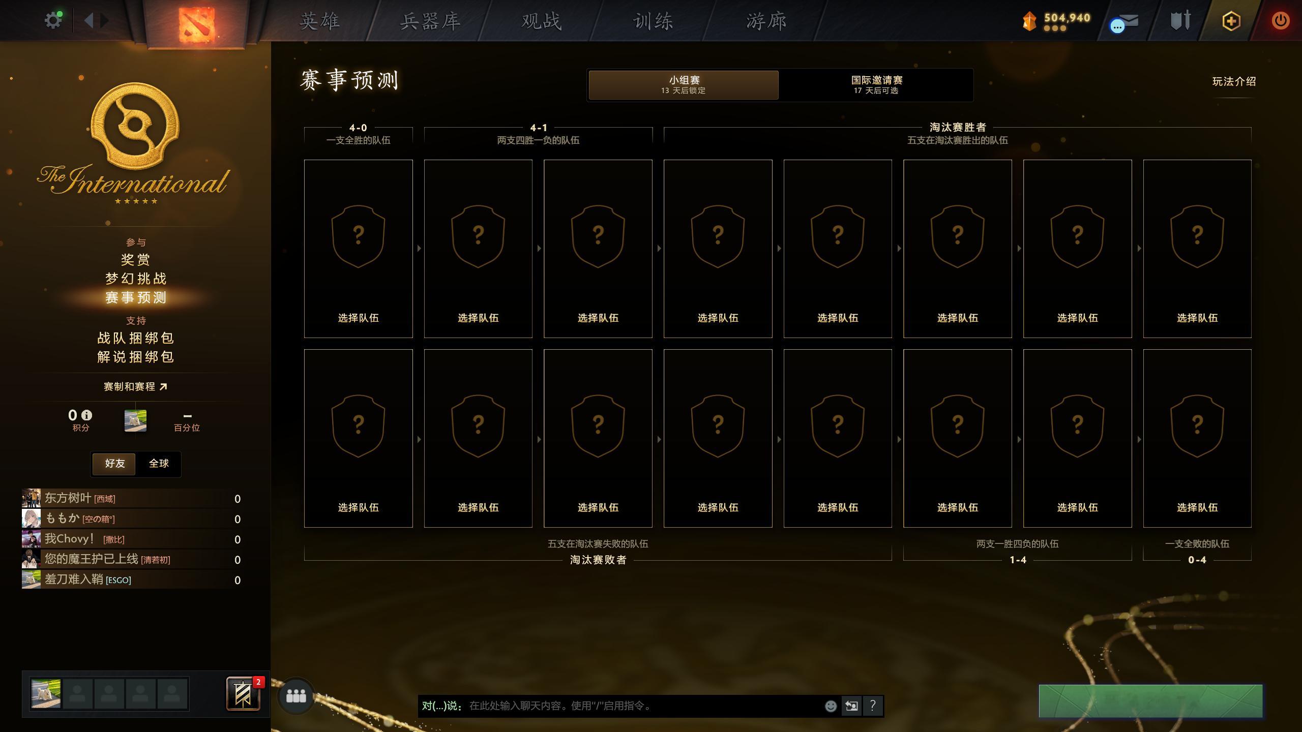 今年梦幻挑战和赛事预测总体还是遵循老规矩dota2ti15DOTA2