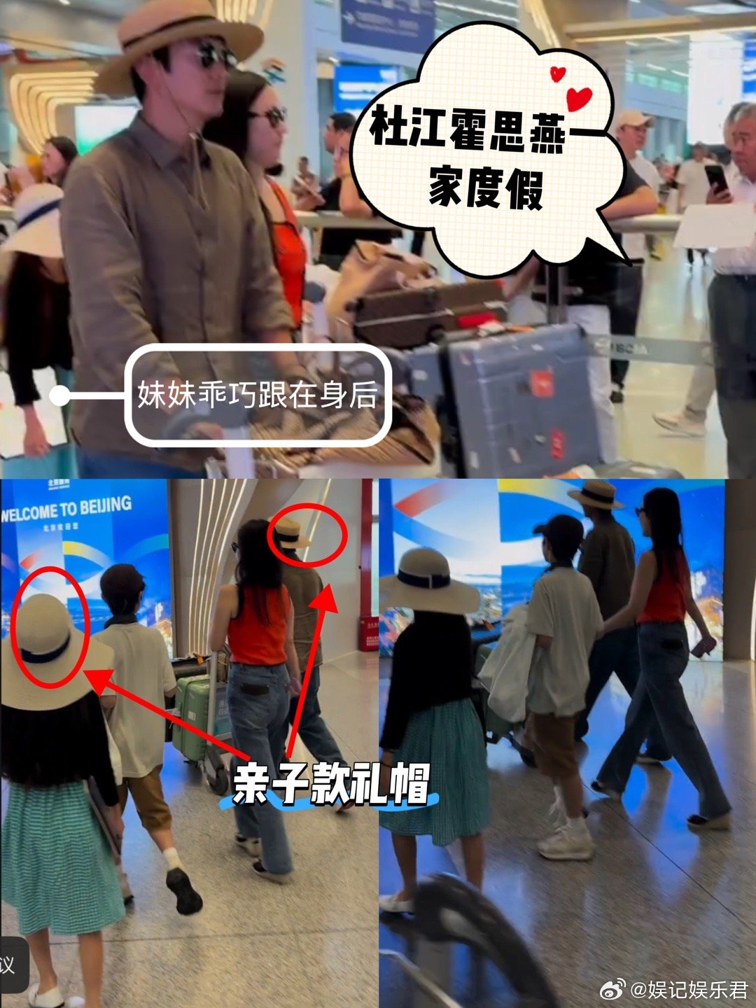 杜江霍思燕带俩娃出游 ​​​