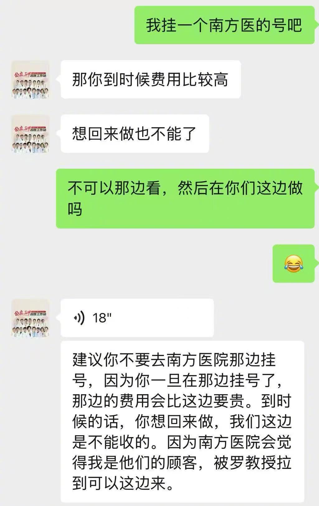 #靠三甲医生引流的医美机构跑路#【靠三甲医院医生引流？可玉医美突然闭店！股东被多