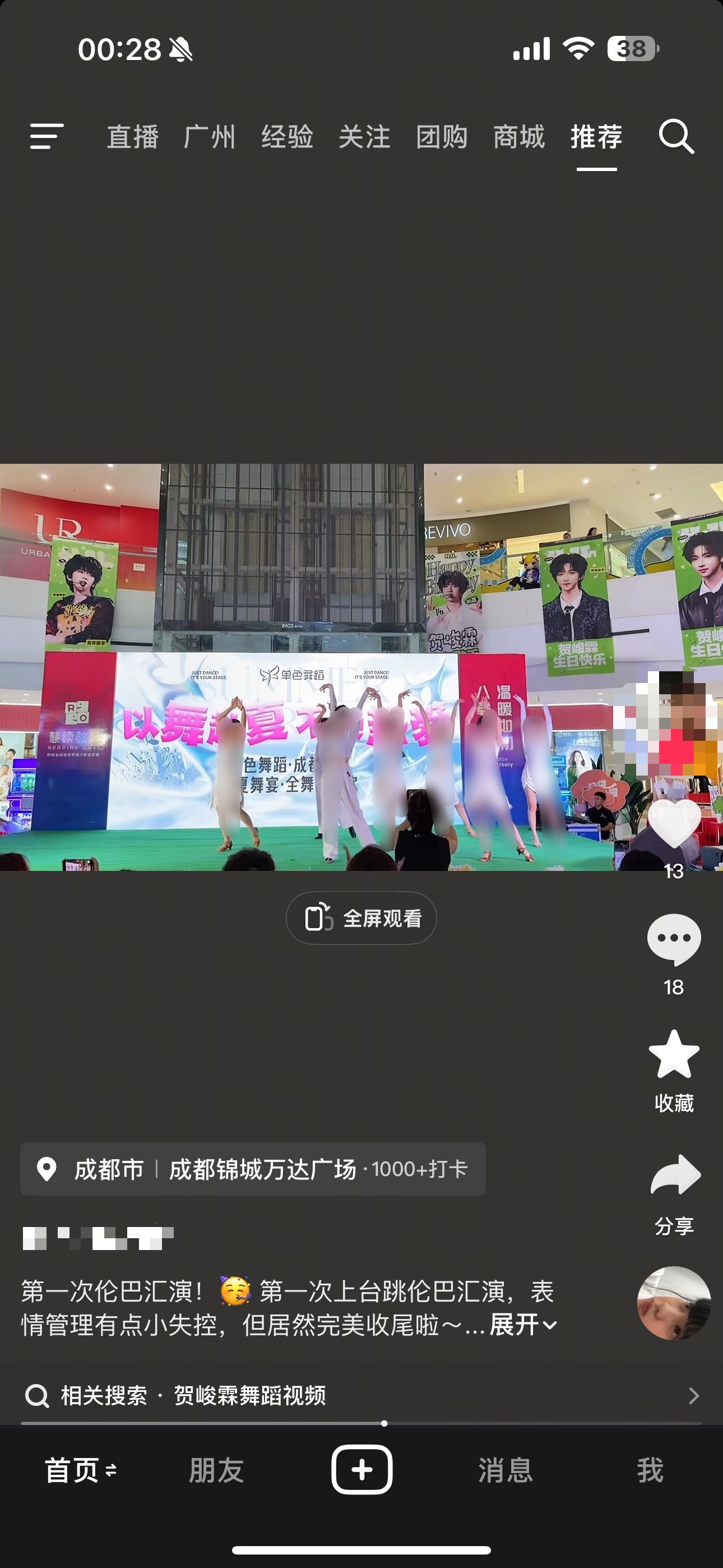 大峻，你就这样水灵灵的出现在了别人的汇演里
