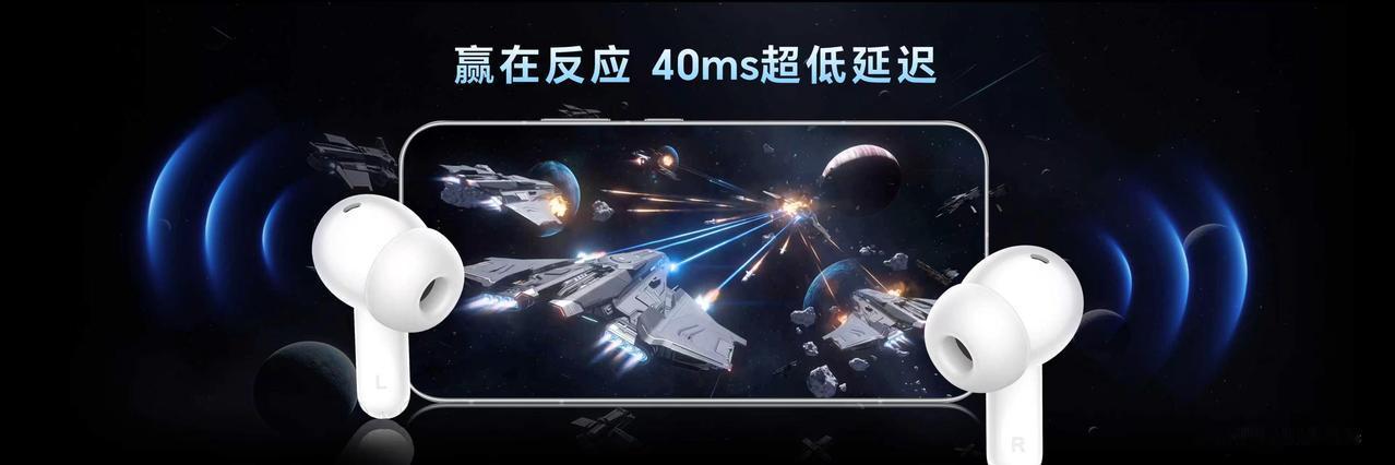 游戏模式延迟低至40ms，脚步声、枪声与画面同步；55dB超强降噪，通勤与开黑环