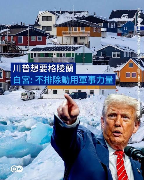 格陵兰总理也要变成毒贩了。