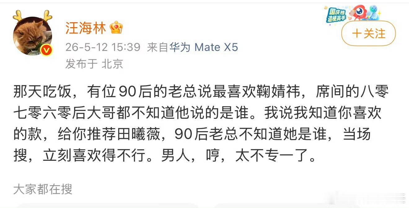 老bro又觉得自己很有魅力了 只看到了女性在职场中的不容易 放过我姐姐吧 鞠婧祎