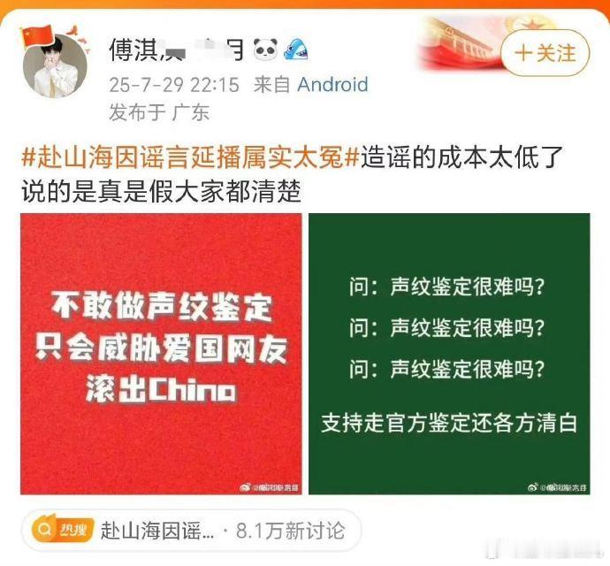 声纹鉴定为何重要请剧组尊重成毅粉丝的诉求，做声纹鉴定很难吗？？？ ​​​
