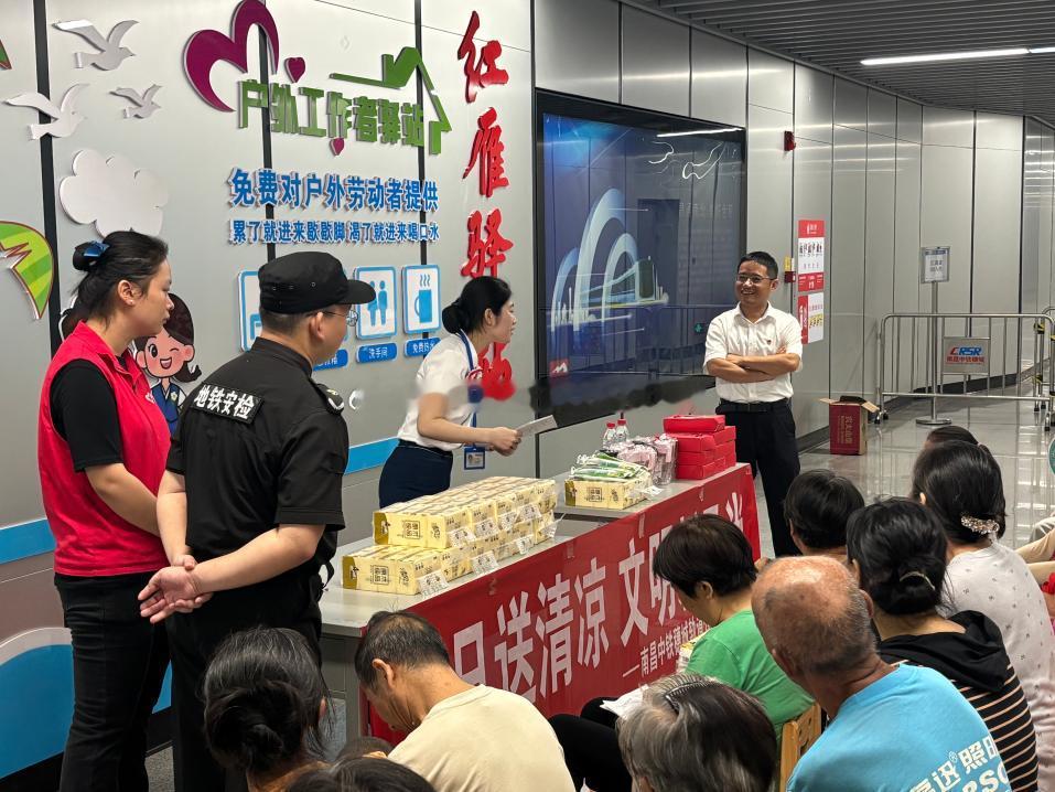 【英雄城交通•地铁 | 清凉度夏有“趣”处！南昌地铁3号线邀您共赴文明纳凉之约】