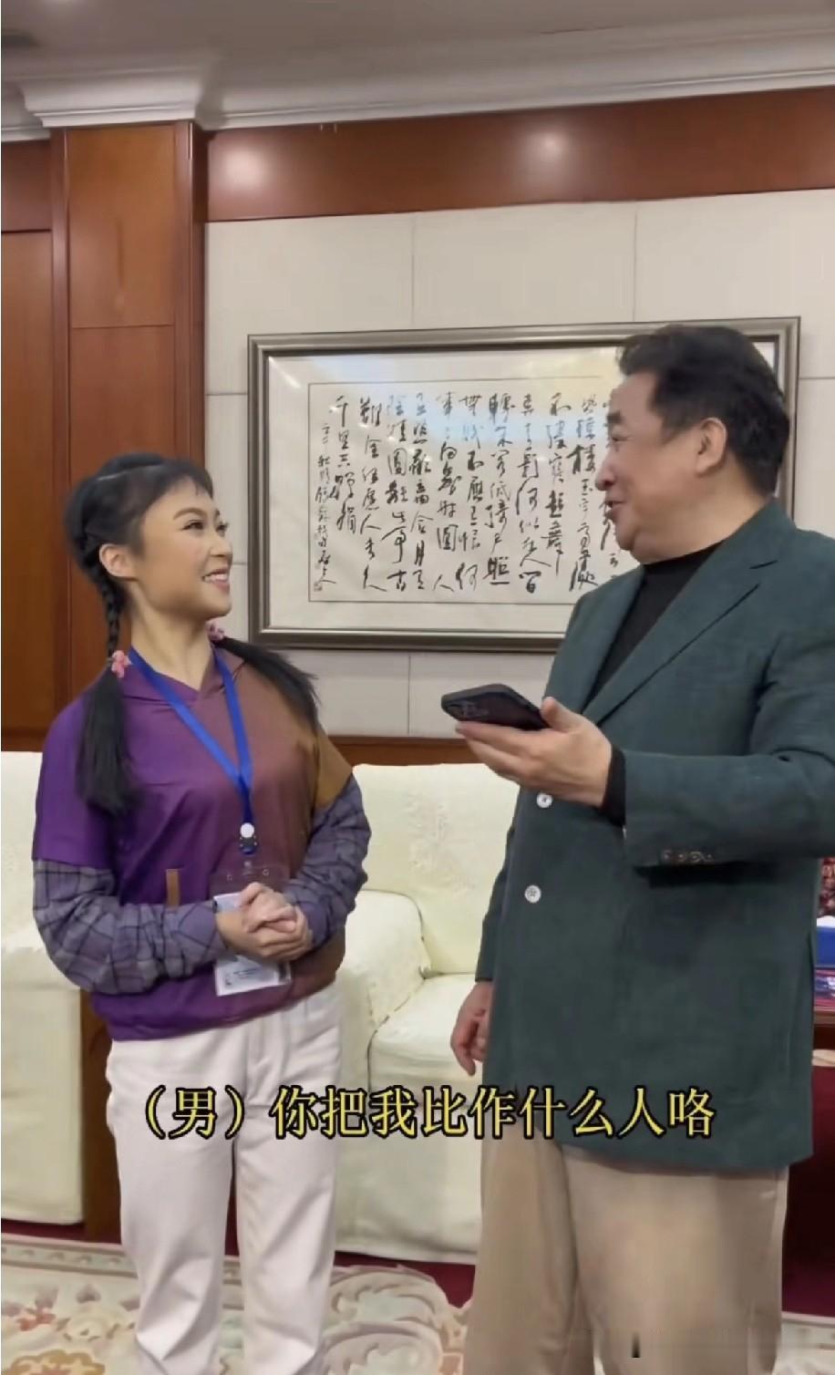 前曲协领导姜昆已然退休。这位大师与一位唱戏的女子共同演绎了一段戏曲，着实全能。他