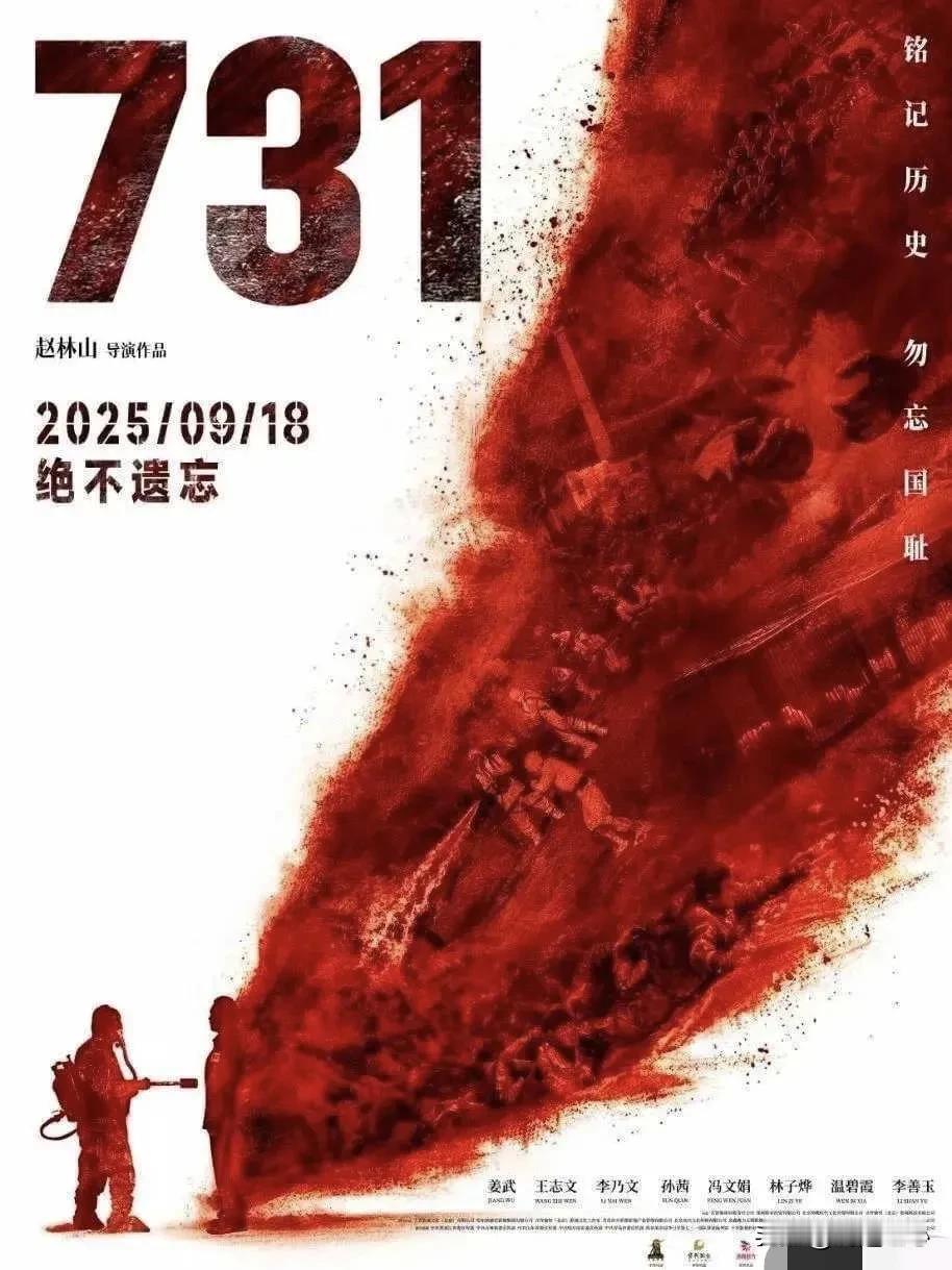 震惊！网传一企业组织全员观看《731》，连穿什么服装都做了要求

山东济宁有家做