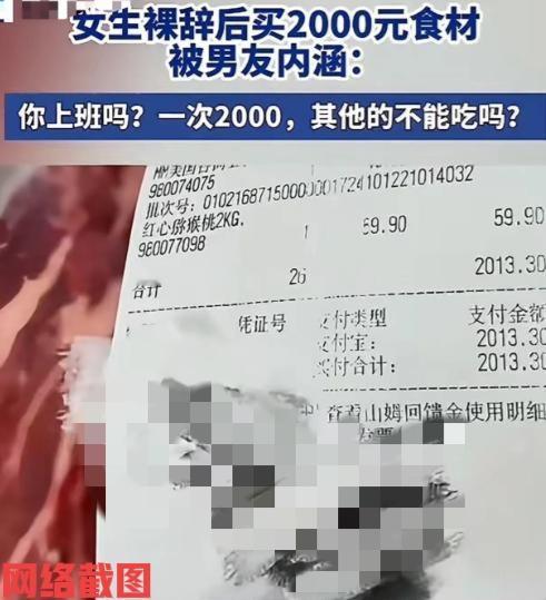 女生裸辞后为男友做饭，没得夸奖，还被埋怨。

辽宁大连有女生裸辞后，去山姆花了两