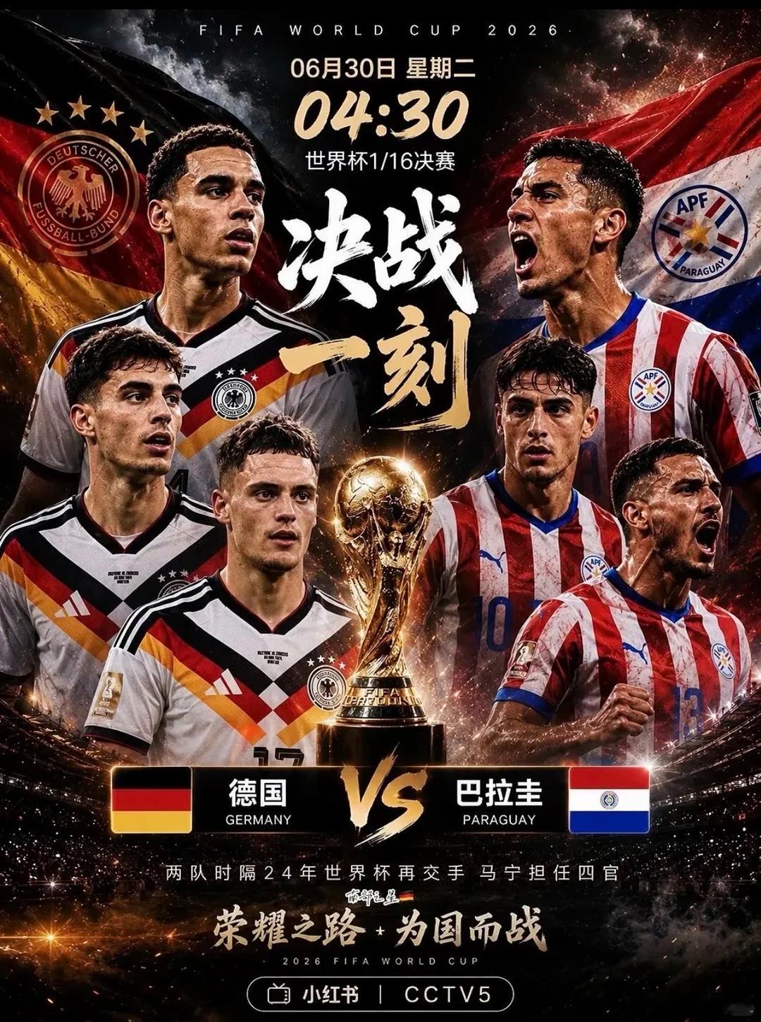 战车轰鸣不可阻挡，德意志青年军无悬念完胜晋级！⚽️世界杯04:30⚽️场次：德国