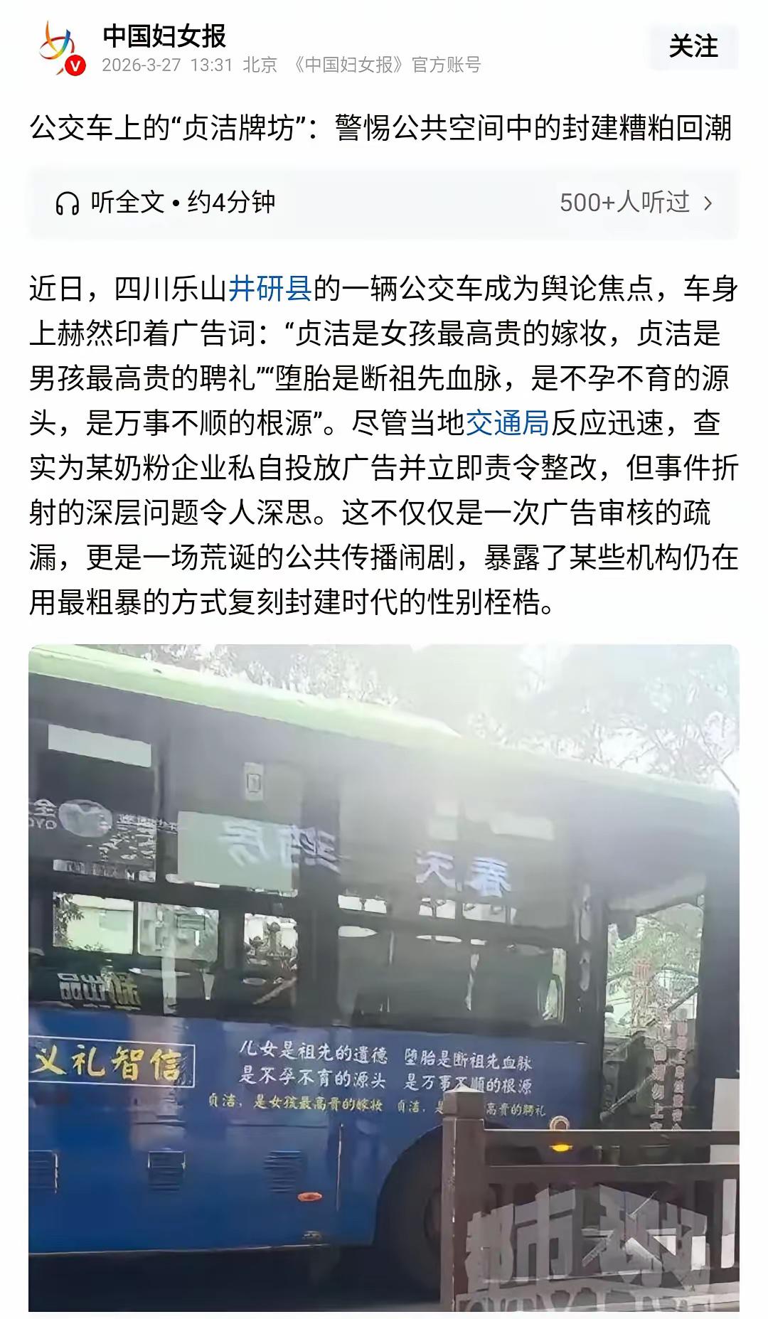 你方唱罢我登场？？
某日报打响第一枪，然后各媒体蜂拥而至。
都说这个广告是贞洁牌