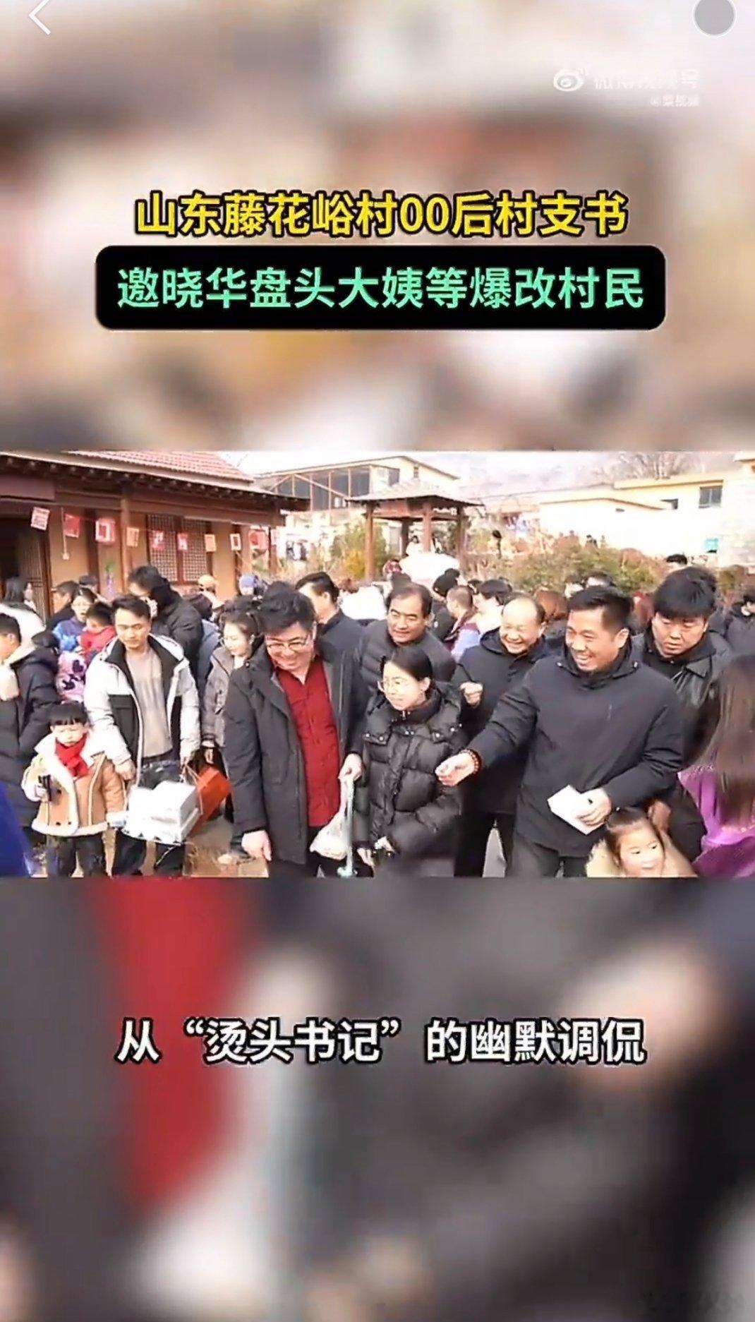 00后村支书化身乡村年味主理人青春力量点亮乡村年味！不仅留住了老辈的传统记忆，更