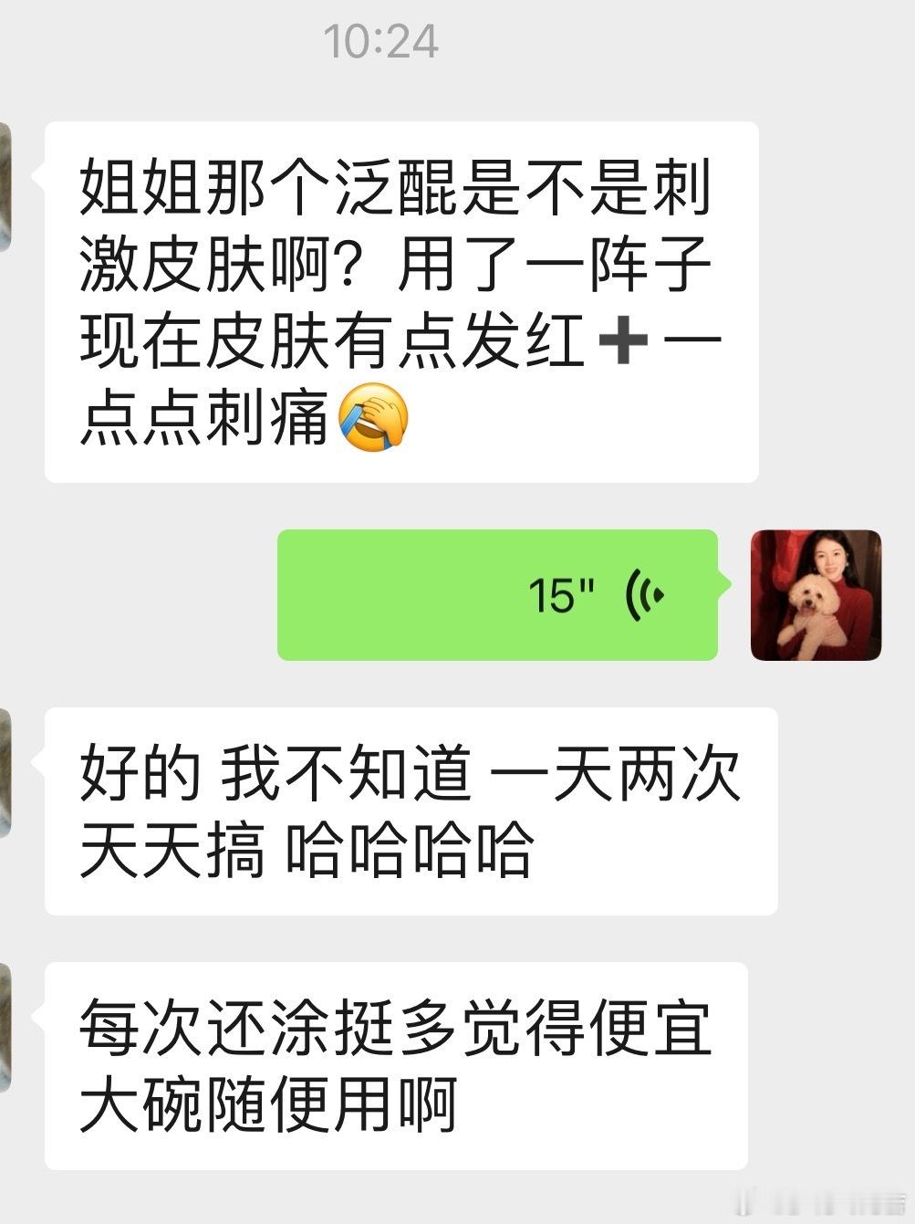 大家有用护花呤泛醌紧致霜吗？这款产品是功效感很强的猛药，但是上手要留意。记得搭配
