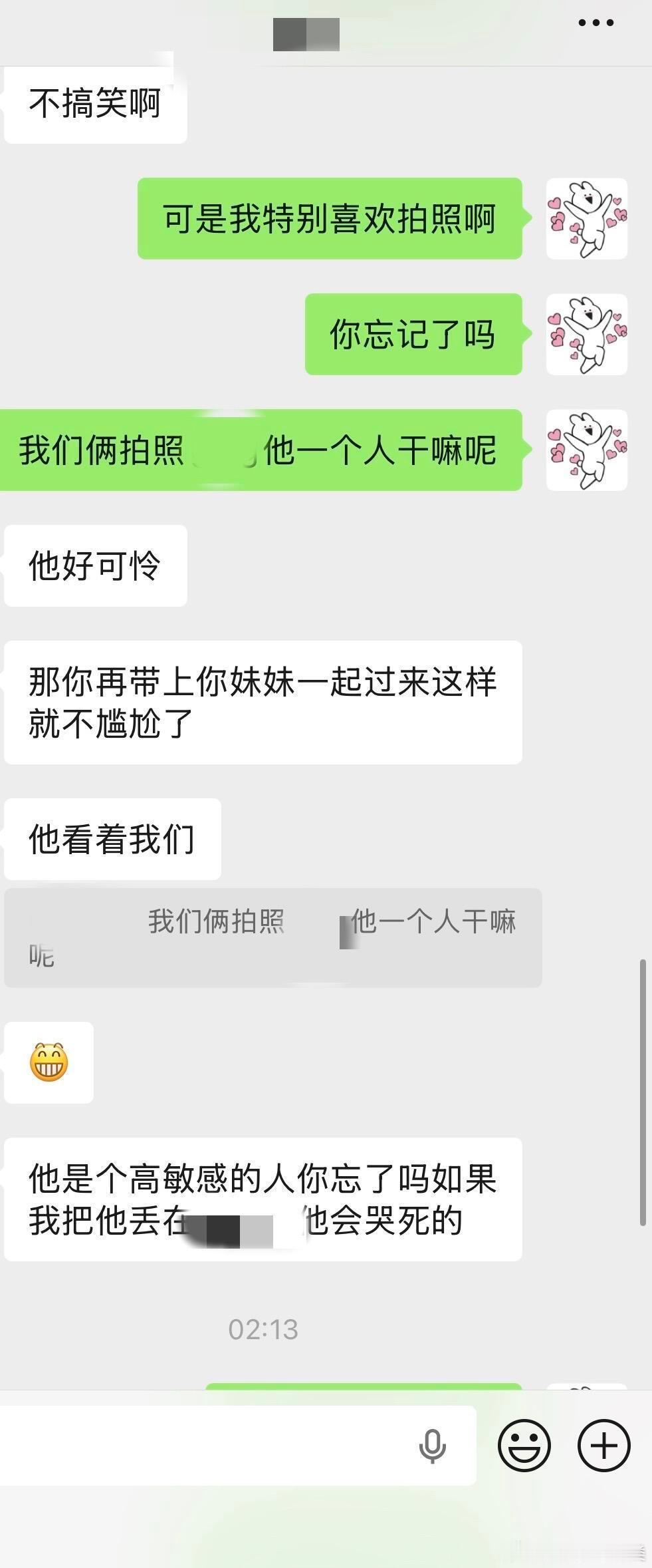 五月份，计划与闺蜜出游，却要带上她男友。如何巧妙应对？ 