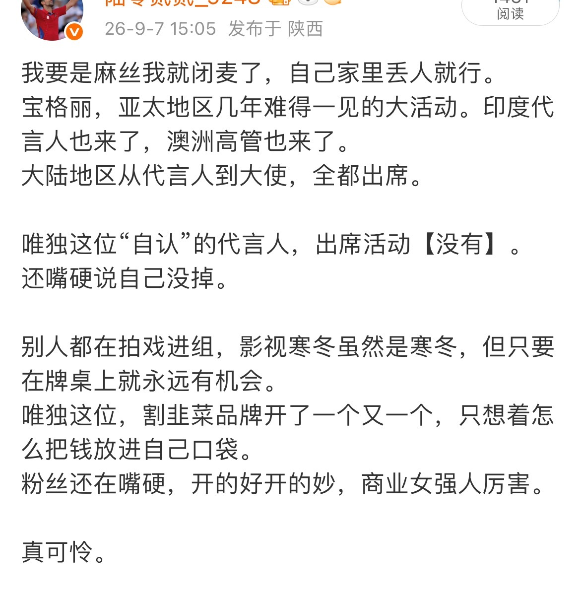 这条又被麻丝聚宝了看不到啦。果然命根子就是命根子，捂嘴有用吗？事实摆在这里。聚宝