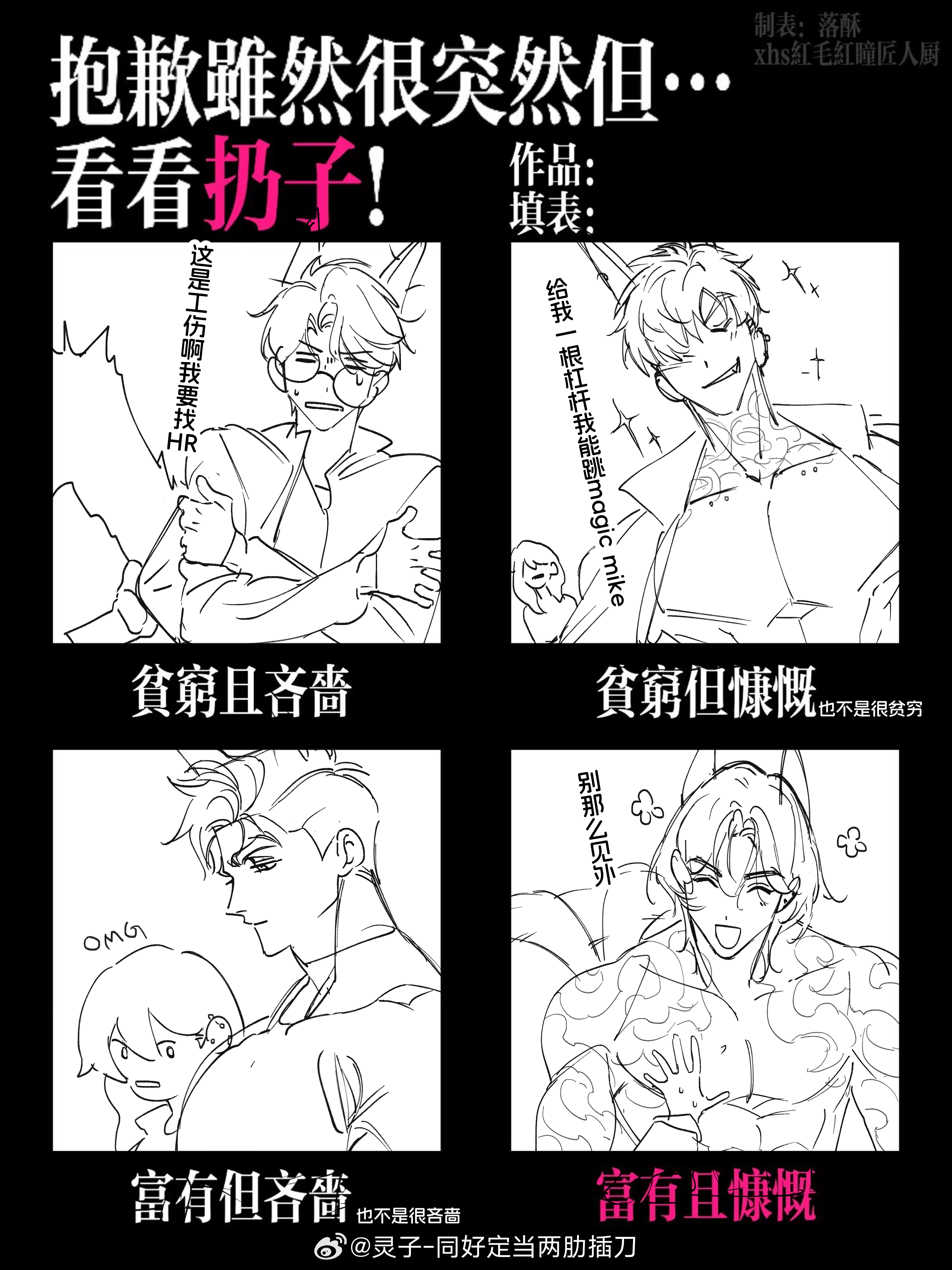 没有很吝啬也没有很贫穷jpg 