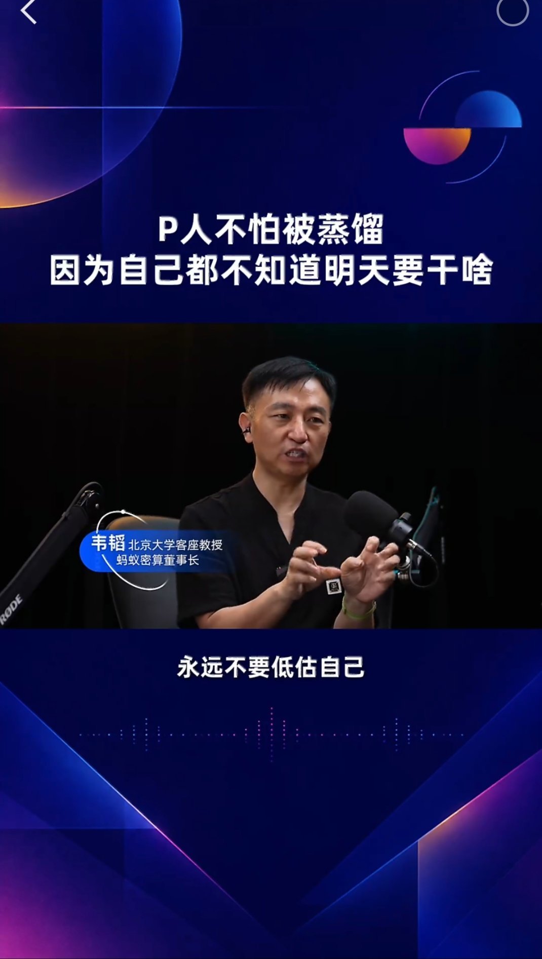 北大教授说P人最不怕AI蒸馏别再觉得随性善变是缺点啦。不用强迫自己变成循规蹈矩的