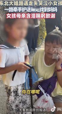 “世上还是好人多！”8月12日东北一男子，带着家人到河南景区游玩，先是儿子捡到一