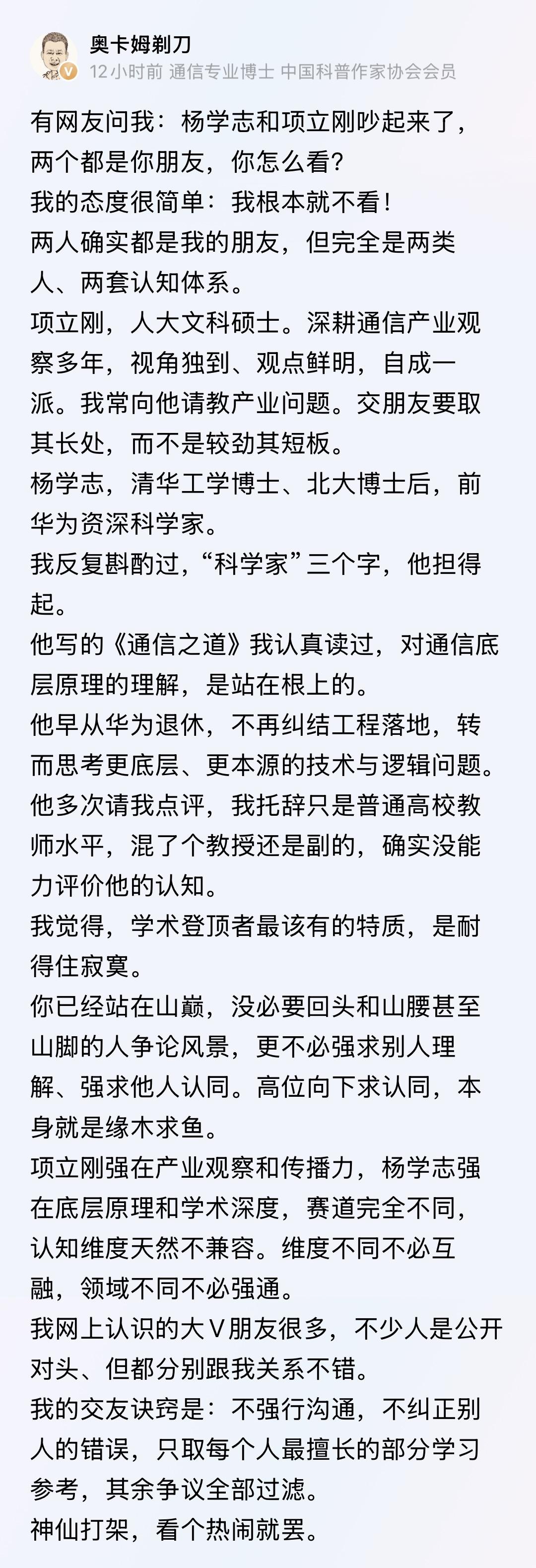 剃刀果然是高明啊！！
两边都不得罪，把两人都夸了一番；
这是学到了老胡的精髓了吗