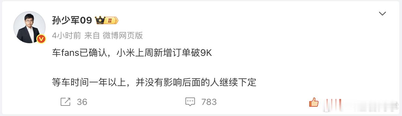 小米的保值率其实也有这部分的原因：一直有大批量的新增订单，哪怕要等一年以上，依然