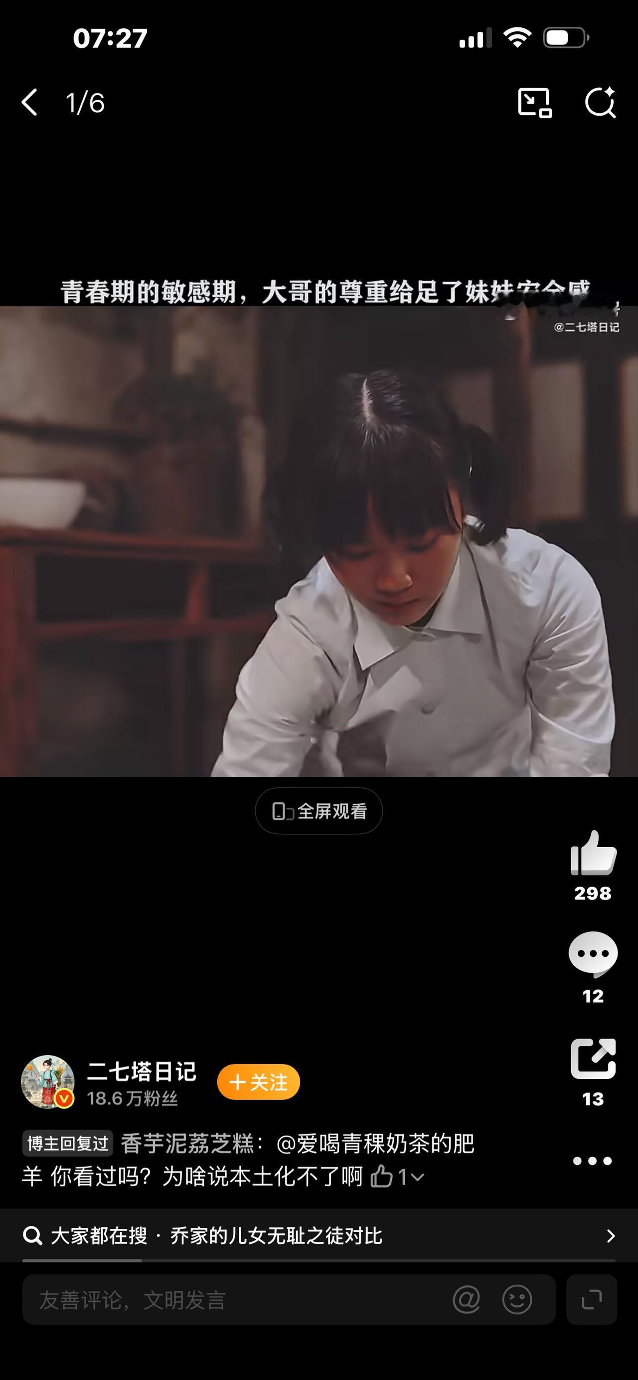 笑不活了！中国版《无耻之徒》全删减版爆火！网友：删完只剩“之徒”，灵魂没了！
