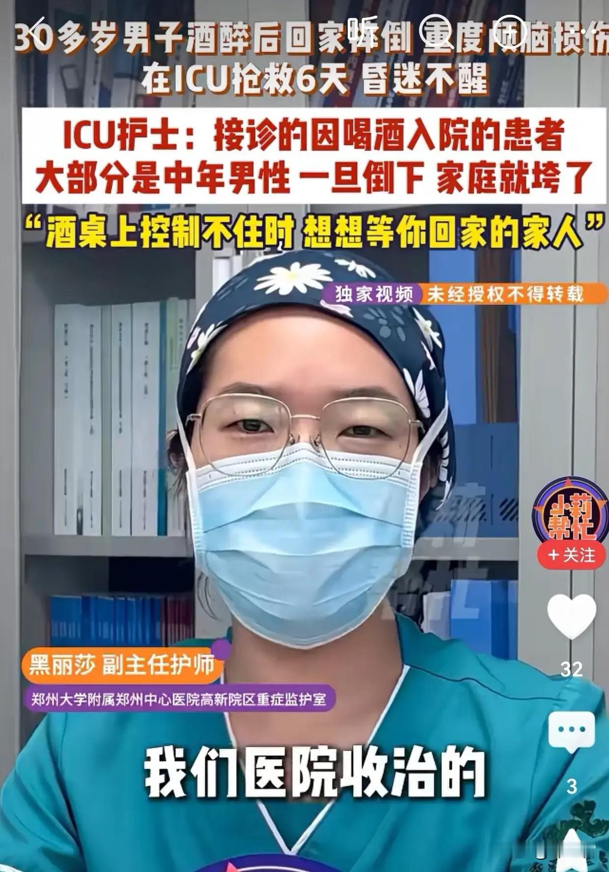 郑州这位三十多岁的哥们儿，吃夜市灌完酒，晃晃悠悠往家走，一脚没踩稳，头砸地上——