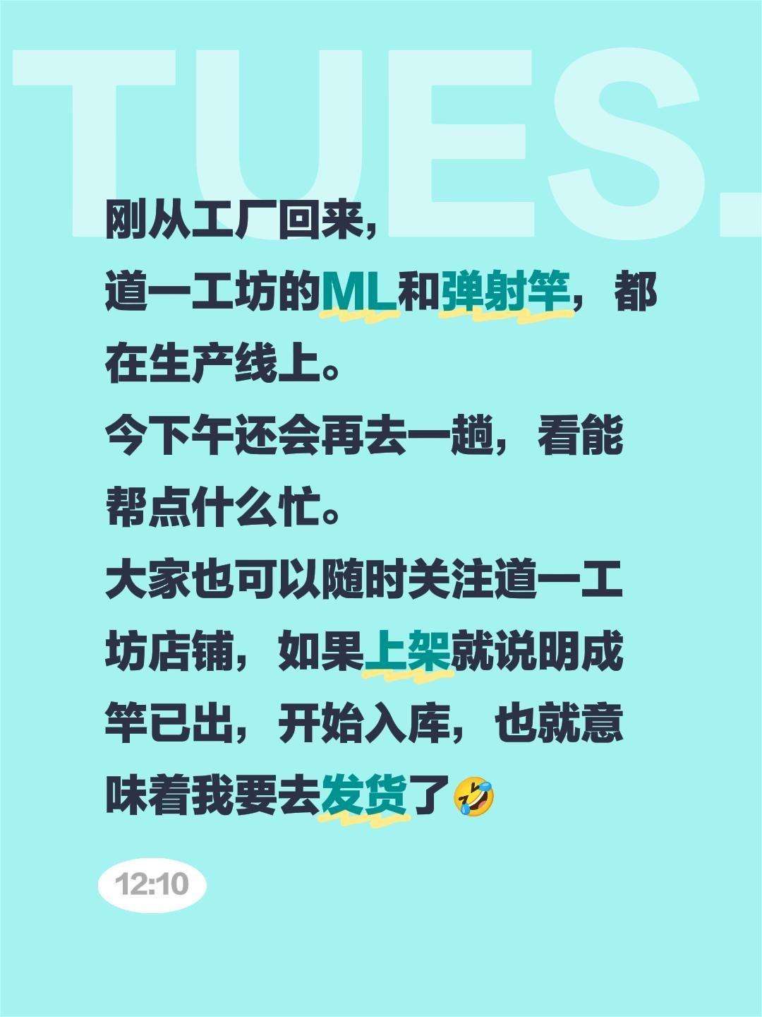 我评论了@卡沃户外 的作品：
刚从工厂回来，
道一工坊的ML和弹射竿，都在生产线