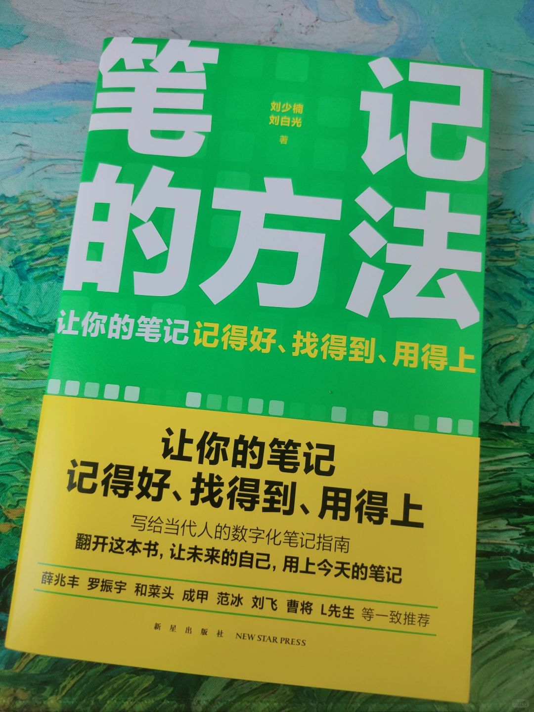 怎么做用得上的好笔记👇