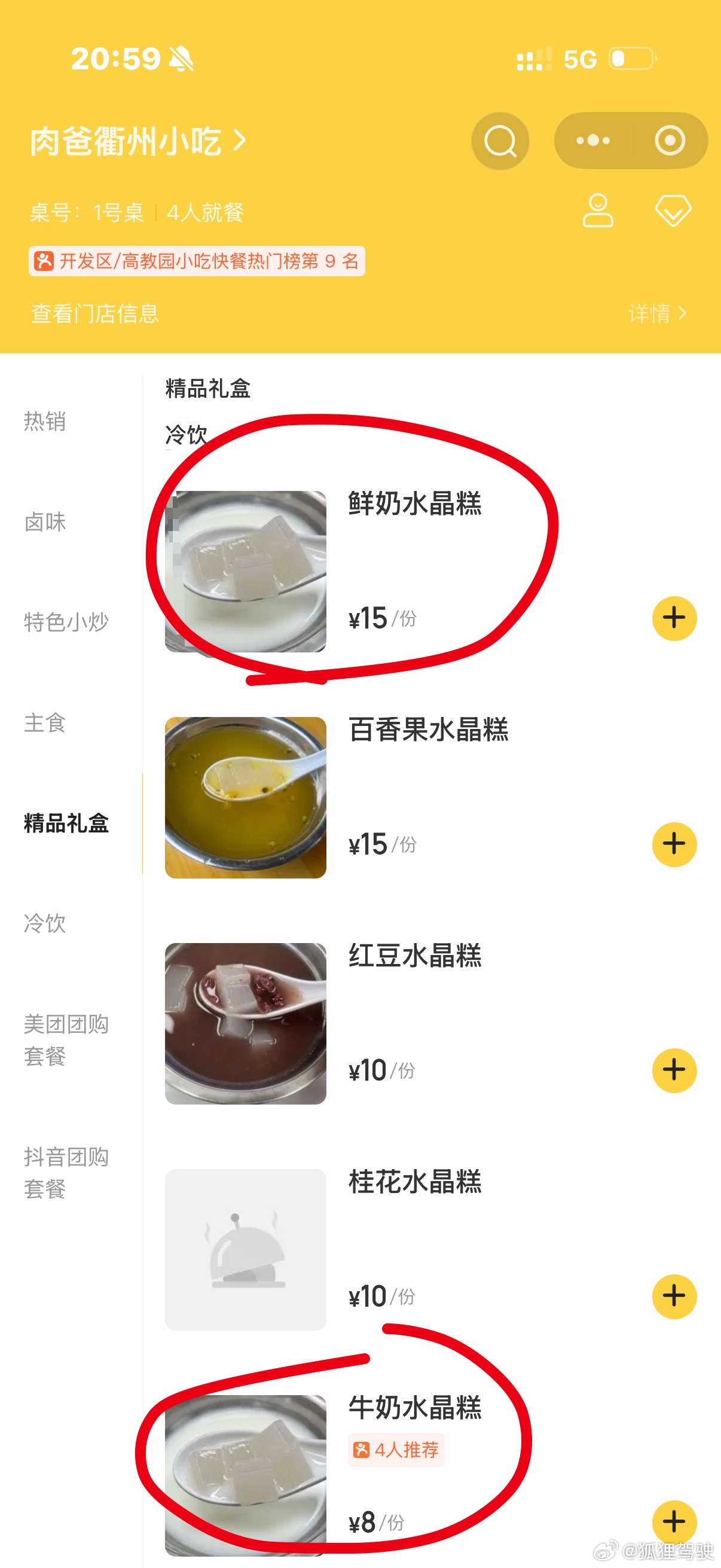 点两个都尝尝……有何区别？？