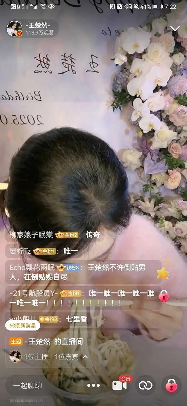 张晚意粉跑别人zhi播间骚扰是什么心态 