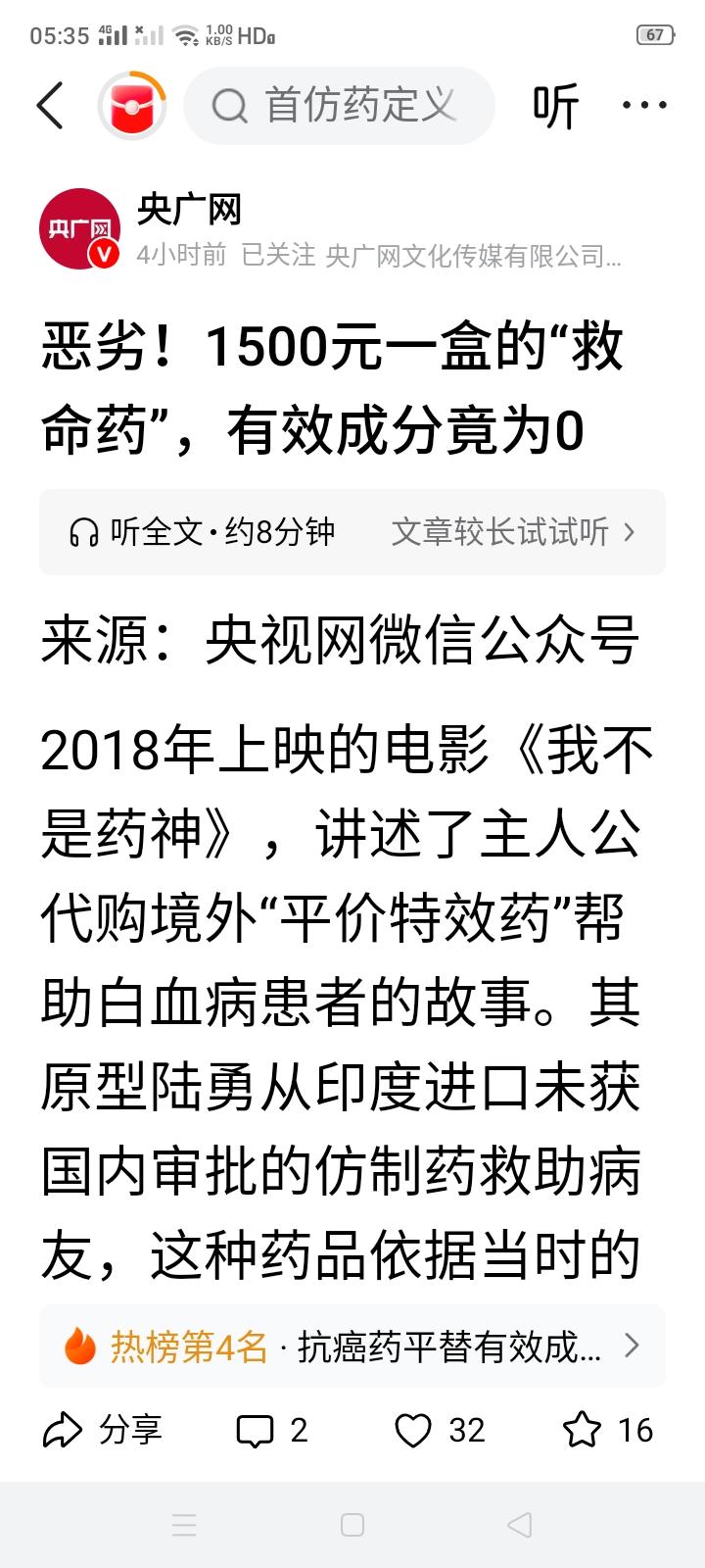 走私、售卖有效成分为零的抗癌药物，实际上就是卖假药，而且不是一般意义上的假药，这