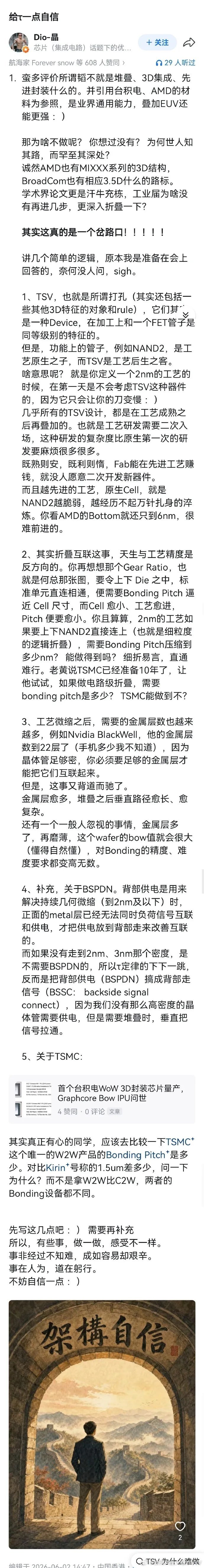 华为昇腾架构师夏晶 : 给t一点自信！ 
