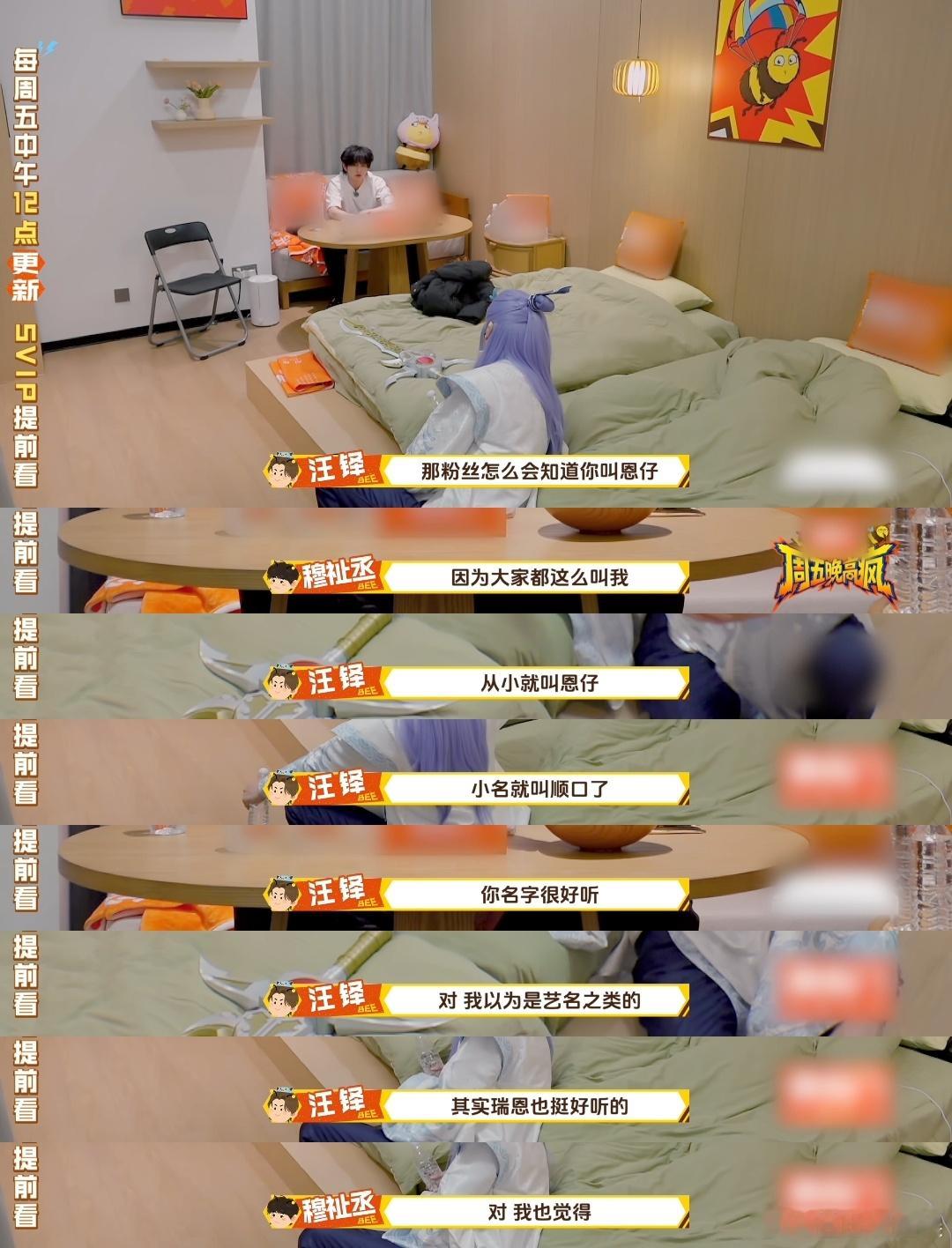 汪铎贴脸穆祉丞周五晚高疯笑到停不下来！汪铎穆祉丞同框即爆梗，憨憨互动自带笑点，自