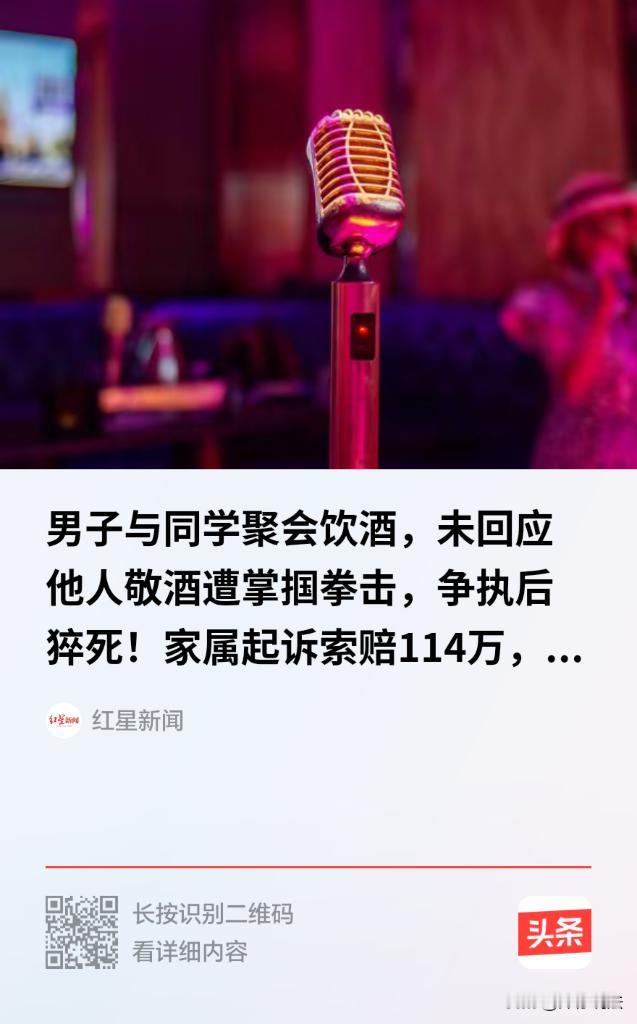 “冲动的代价！”海南海口，一男子参加初中同学聚会，A同学端着酒杯过来敬酒，未回应