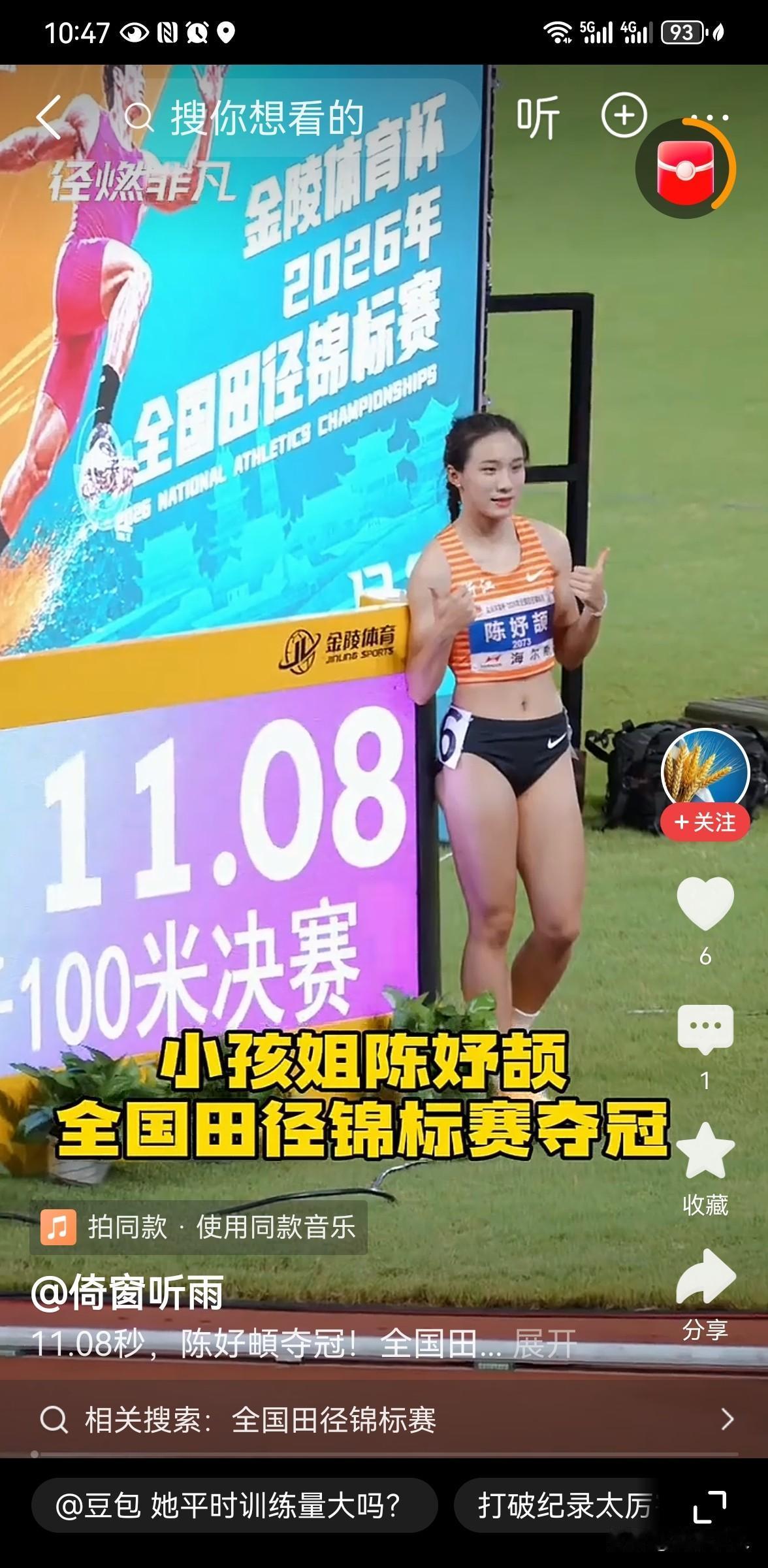 15岁成都女孩创造“曼谷奇迹”
 
7月，15岁成都女孩陈姮在曼谷第12届亚洲分