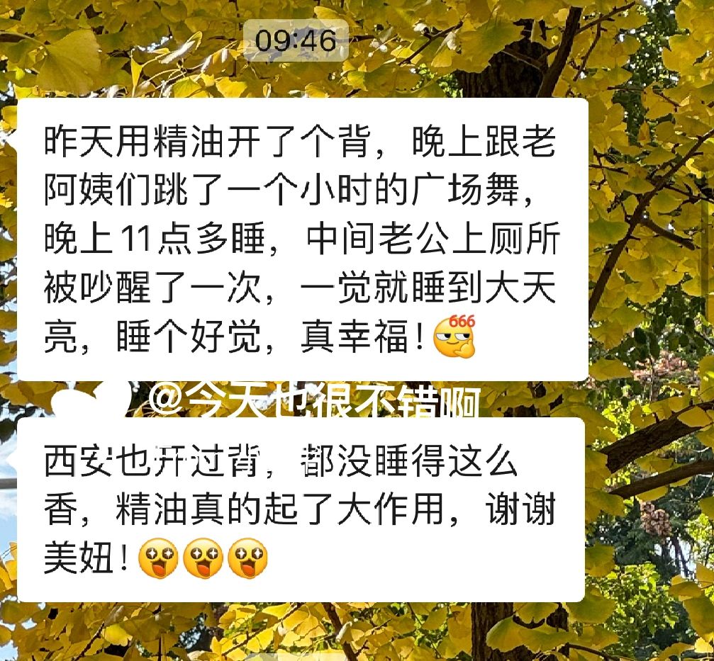 [星R]她说：“睡不着觉，太痛苦了，每天都精神不好[捂脸]
再也睡不好觉，感觉要...