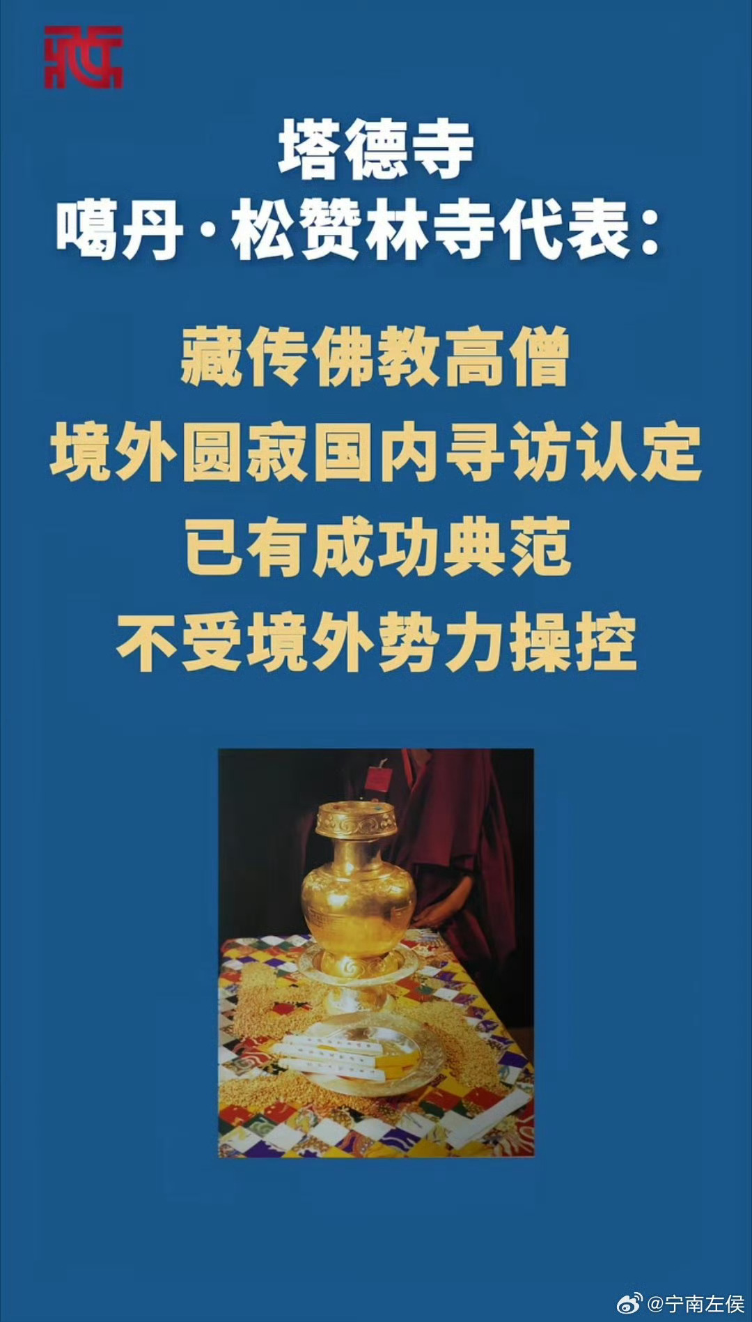 境外圆寂国内寻访 