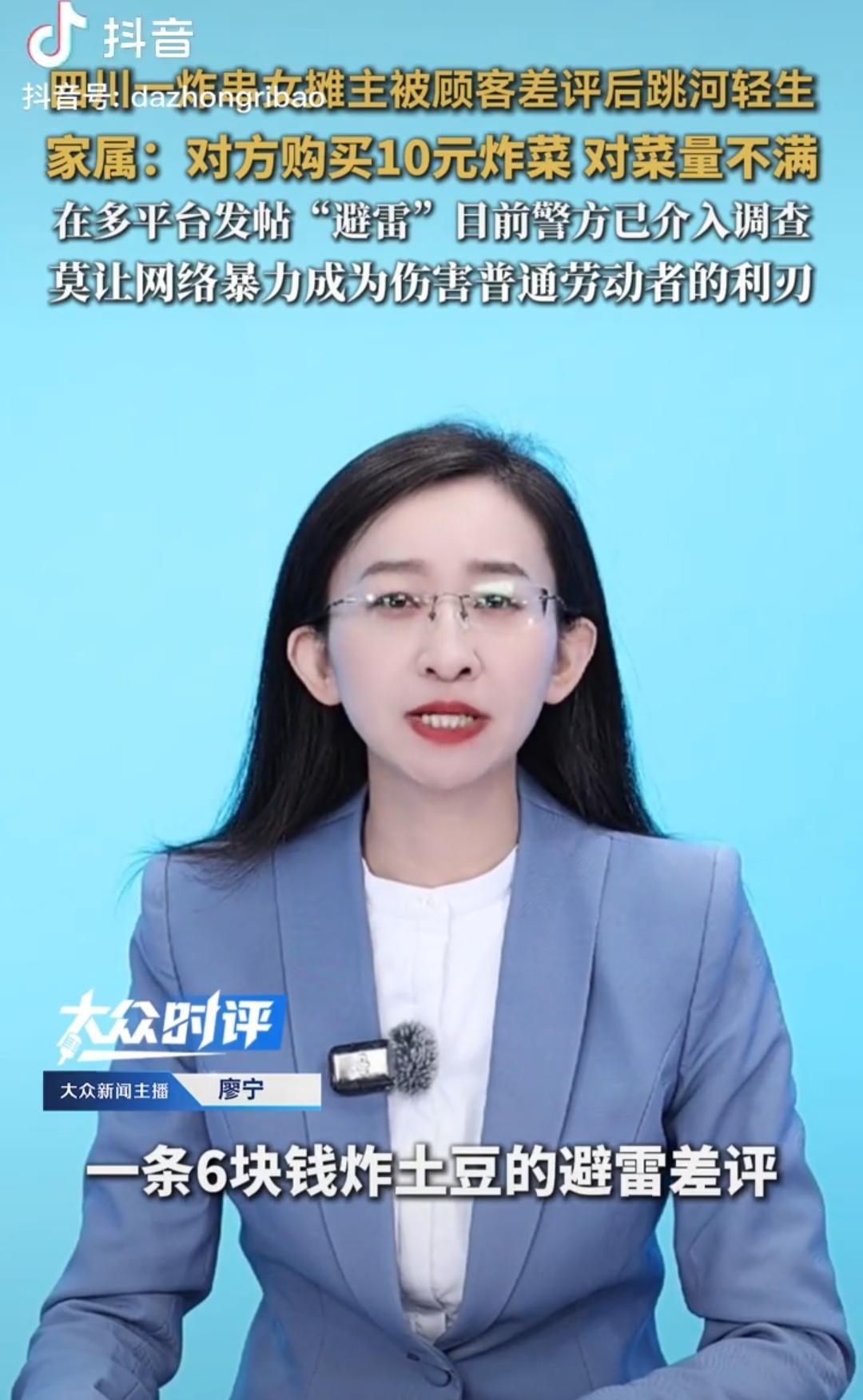 不能因为宜宾炸串女摊主自杀，而发起新网暴！

宜宾33岁摆摊女子，因一条顾客“差