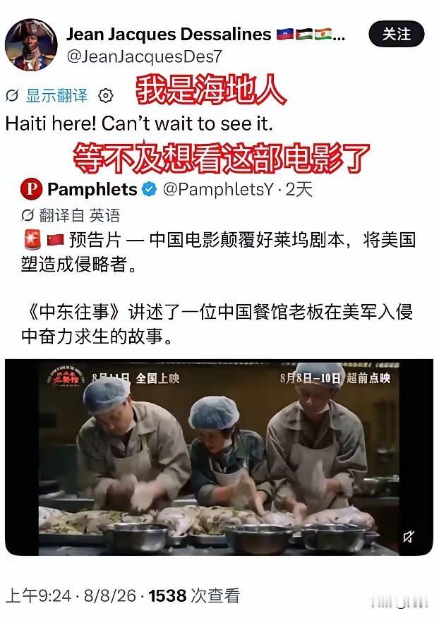 火到海外！《欢迎来龙餐馆》海外反响热烈，外国网友直呼期待！
 
文牧野导演、沈腾